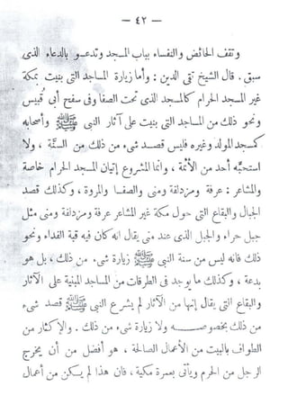 - ('r-
..~j ~;~..0~ .J-~~J J.?:.JI '-:--'f. ,.WJJ ~tJ,.. UA;J
~ ~ tS J.::--UI o)~j l.i_,: u:Jll J~ ~ Jt; ..J~
" • .. v .
:~ ~ & JJ ~1 ~ l>jl ~J.c iJL ~t yf-
• ~1'-- ~ .
~~_, ~ <$j J;'  Jc ~ ~ J.~Lt c:rGJ) .J~J
~J ' ~..J rY d) c.f ,.~ ~ ~t; 0 .if-J ·..u.Jt »:~
• •• •
~'.;.. .JJ.J J.':.JI 0;~ (!.r:l ,1_,, ~)'I~ .b. I~~~
~ GU~, o_,)IJ _t~J J.._, (Ab~J 4.;..l: ..f~l_,
s..tSAJ ~;))v--J ~.l· Jd..::.t Yi :0::: J.J'> tSU t;~tJ j~~~
. ~_, ~I~H ~ "-.:; 0'6q; J~ ~4 J..:.c l£jll J~~~J ,.1_;>- ~
- c:.U~ t • 1 I""' I ' J'y 'I :..j
~~ .l..a~ ~ ~~' t~  )V )I :.;A Y~ .4~ tS' t_A.. J
JA )6"~1J . cU) if·~ ;J~) ...~J .t.--~_,~ Glb cyt
1:::./:. ,_; 0" ~ 3• , ~L.ll J1-~1 0" 0.i~ 0.JWI
Jlri cY uG.. ~ ~~ L>~ ' ~;r. j~J .)-1 cY ~J'
f .
 