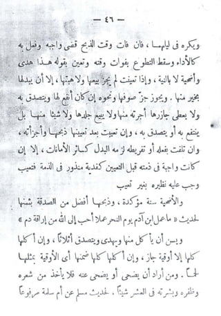 ..
~~j.t_, ~~1_, ~ CJII ~J u~ 0~ ' ~J J o.fZJ·
1· . • ~» l.iJ ~}! ~JciJul~ t._,l.:;ll .1.4....J.b~'6
~:~ ·. Lt..l.i .~ )',  ·.,..'}_, L.•../·~ 4 1~ 1;J, ~~~ '1 ~11·... "~. ,.......Ji., .. ,. ....
~ J~J u.~0'601"_,i.J y;-"" ;~ jf.:J . ~ ~
;~* t··  ·._~~ ~ .L M>'} .~-4; i~·~ L_.'}
.' u-: ~ .. J ~ (3;- J ~ r. )) . ~ _,.
,"'f.,Jy> ~r .la! ~ 0b, ~ 0~ J'~ e~v.. •
~t )'~ 'u~l.~l ;L~J.y 4.A j ~;; J 4~ ~ 0J.
~·:-:; ~--'ll J JJb ~..lAs-~ j; ~; J ~~IJ ~'6"
•
~~ ~ ofl.aj ~~J
~ ~J..a" <Y ~i y;_,, :;Js'_j.. ~ ~fiJ
«~~ ~~J~ lJ-4 ~I J~ ~> ':}vP~if.. ;<.J:IJ.r... »~.1!.
~, 0tJ ' ~)': J~Jt)~J ~ JS~ 0i u-~J.
l,J!~ (J_,~I ~ ~ ~~~!(i 0L,, j~ ~Ji 'l'~ ~
,
 