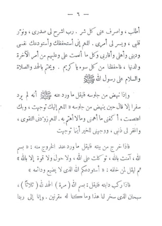 l
I
I
lIII
_, _
_, . J • A IC"' • I It ~
) _1J ( (.S)~ c_.;- ~) • f» ~ ~C, L.J.fO;J '~~~
O'...t; &>yJJ .:1;.b.;:J J tlll . ($.,....1 J .,..-!.J ' Ji
:;J;.~~ ~10.4 r~J ~ ~...; .., j(; ~)tiiJ ~i) ~~J
O')L.IIJ J.~~ (1;.> . (-f ~ •_,.... j(0' Jw-1; ' ~;jJ
·~I J~ (i) r J Jc. )UJ
~;: ~ ~i ~} ~c ~)J l. y~ ~J:.. 0 .4 u4·r 1;1J ·
~J ' ..::..r.;41~ ~ )) ....),;. if .;a.~ Lt~ Jtt '}~ lj..-
'(.£~ J>"J.)~. ~?i '}..J .5Ri ..._sA{ 1'...::...~
,.
~t=:-; ;: ~;J ~t=:-JJ '~i) J }C-IJ
~ »: ....:.. (-'.~J.:I J..:.c. >JJ .. JA:l! ...:~ if ( >·~~~
I . I - 1 ,..-' I
' t»~ )I~ ~J; ~J Jr ~J ' clUI J~ ~ j , ~~ ~ , .ti>l
« .....:'"'>e:~" c.s.ill ~~ F,_,:...i )) :.w;. 1} JA:I r
6 ( ~)~ ) ~ .J.I (o.,....) 2»1 r-:JA:li ~1_, 0 );
.l~J J~ ~~J . ~ju ~ l~ ..,J I~ W_r.- '->j}l 0~
 