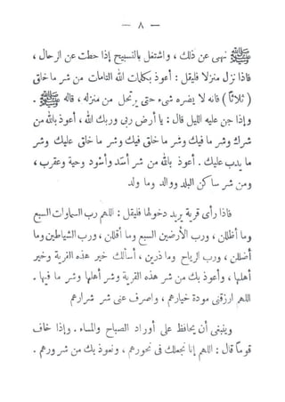 f .
) .I..
' J'...j 0~ ~k>. 1; ~~ ~.!IJ ' d; ~t'- 0 -r~
J l;. ,. f: 0.. ut.bH ~~ 0~ ~~i :yJ; ~:;... J_;: 1;t
• ~ ~j ' ·4._p.. CJA Ji.,~ J> '"lS! ".ra~ ~ ...;~ ( ~~)
0.. ~~ ~-""' ' ~ 6~JJ ~J ifJi  : Jj JJ!I ~ 0~ ~~~J
• dt ·1· ~ • CU · L:._l. 6
d.,.; .. " !J •rJ .. ~ '-'~ ..r"J .. ~ r-' .. f"'J .1"
l:l ..::)_,e-ll y.J ~~ : JA~ 1._,;., ..;~ ~j <.Sj.J );
~ ~ ~
l._,~~.:J ~J)' u~ ~ ~J c:J' ~)"il ~)_, 'ull;l ..J
~ ~ ~
.r_;..J ~.)J b~~ ./:.;. ~L.I " ~.)~ ...J c~JI L:JJJ , ~~
• r; l.. ..r~-' ~i ..r!-' ~ ) o~ _~! 0.. 0;y-iJ, ~i.. ..
~-;.. 1;_, .•u 1_, c~..aJ' ~~JJi ~ tJ~ 0i ~J
·r.JJf-0" ~;_,..;_,, r.)/J ~ ~t t"': Jlic.J
 