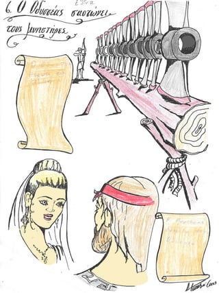 Mυθολογία Γ΄τάξης δημοτικού σε comik