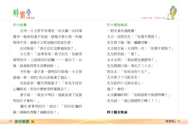 笑話全集 笑話全集