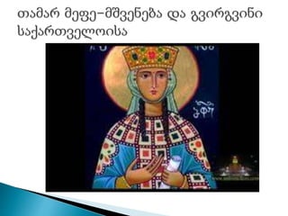 ბიბლიოთ᳥კა