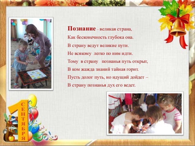 Презентация