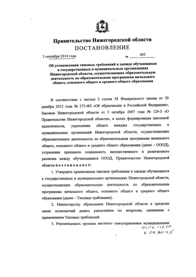 шк форма