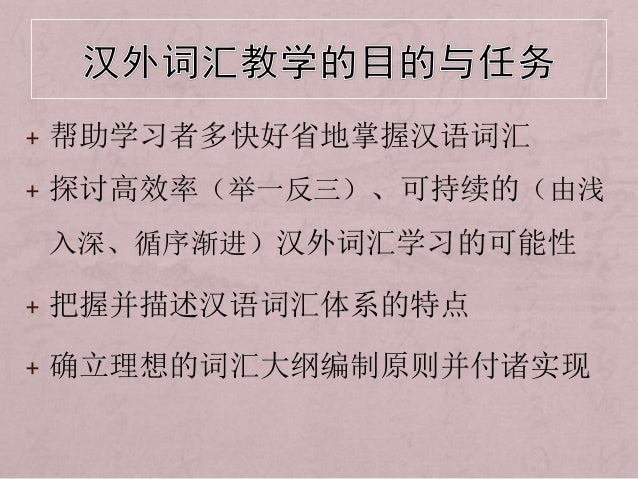 シン式中国語語彙学習法のススメ