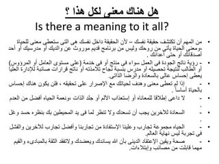 مفهوم شامل ,جودة الحياه Quality of Life | PPTX