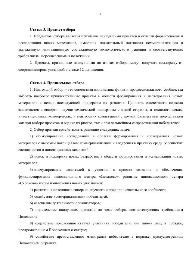 положение о конкурсе открыток 8 марта