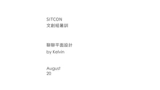 August
20
by Kelvin
 