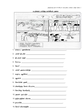 ¾Á¢ú¦Á¡Æ¢ ¾¡û 037/À¢Ã¢× B/ ¸¨¼¿¢¨Ä Á¡½Å÷ ÀÂ¢üÈ¢ /¿¢¨Ä 2
À¼ò¨¾ô À¡÷òÐ Å¡ì¸¢Âõ «¨Á
1. Å Å¢ ___________________________________________.
2. Àû ¢ ¾¢ ¢ø ______________________________________________.
3. ¾¢ ü ¢ ______________________________________________.
4. §À __________________________________________________.
5. § À ___________________________________________________.
6. Àû ¢ __________________________________________.
7. Å ¬ ¢ ¢ ÷______________________________________________.
8. ¬ ø __________________________________________________.
9. § À¢ ¢ý ¢_____________________________________________.
10. ¢ ¢ ¾ § ø À _______________________________________.
11. § À¢ Å ¢ ___________________________________________.
12. Åý À _____________________________________________.
13. À ¾¢ ÷ Å¢ __________________________________________.
14. ¾ ¢ý_________________________________________________.
15. § À¢ Å¢ ¾¢ø ___________________________________________.
 