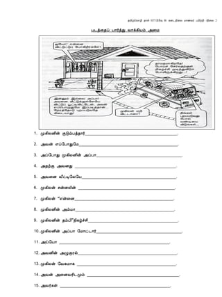 ¾Á¢ú¦Á¡Æ¢ ¾¡û 037/À¢Ã¢× B/ ¸¨¼¿¢¨Ä Á¡½Å÷ ÀÂ¢üÈ¢ /¿¢¨Ä 2
À¼ò¨¾ô À¡÷òÐ Å¡ì¸¢Âõ «¨Á
1. ¢ ¢ý À ¾ ÷_________________________________________.
2. Åý ± §À § ____________________________________________.
3. §À ¢ ¢ý À ______________________________________.
4. ¾ü Å _____________________________________________.
5. Å Å § § __________________________________________.
6. ¢ ý ý ¢ý ___________________________________________.
7. ¢ ý “±ý ____________________________________________.
8. ¢ ¢ý ____________________________________________.
9. ¢ ¢ý ¾ À¢” ¢ ú ¢________________________________________.
10. ¢ ¢ý À § ÷______________________________________.
11. § _________________________________________________.
12. Å ¢ý ø____________________________________________.
13. ¢ ý §Å ____________________________________________.
14. Åý Å ¢ _________________________________________.
15. Å÷ û _________________________________________________.
 