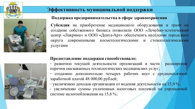 Грант на приобретение оборудования