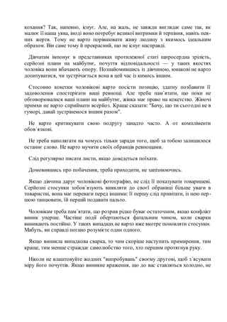 Ти сьогодні швидше спатоньки лягай бо прийде до тебе миколай