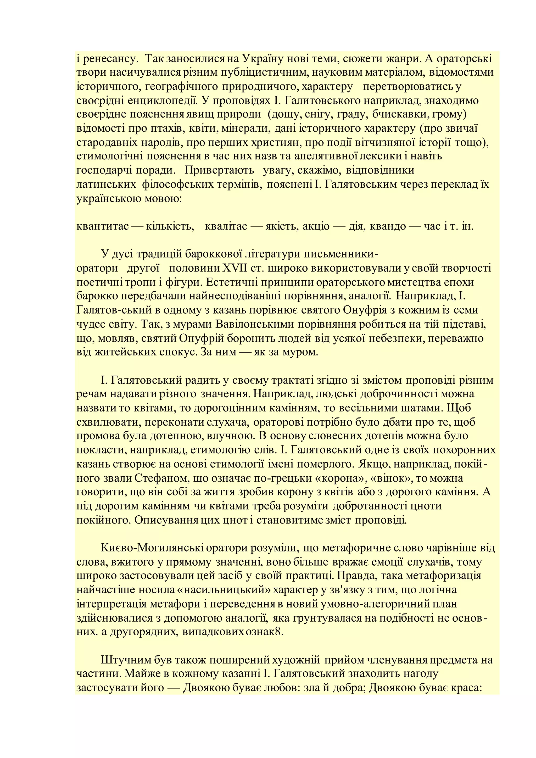 Maya negrebetska ходить по землі святий миколай