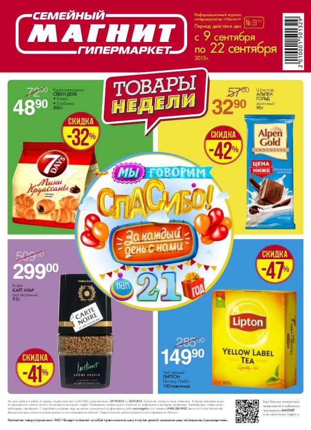 цена фото на магните онлайн