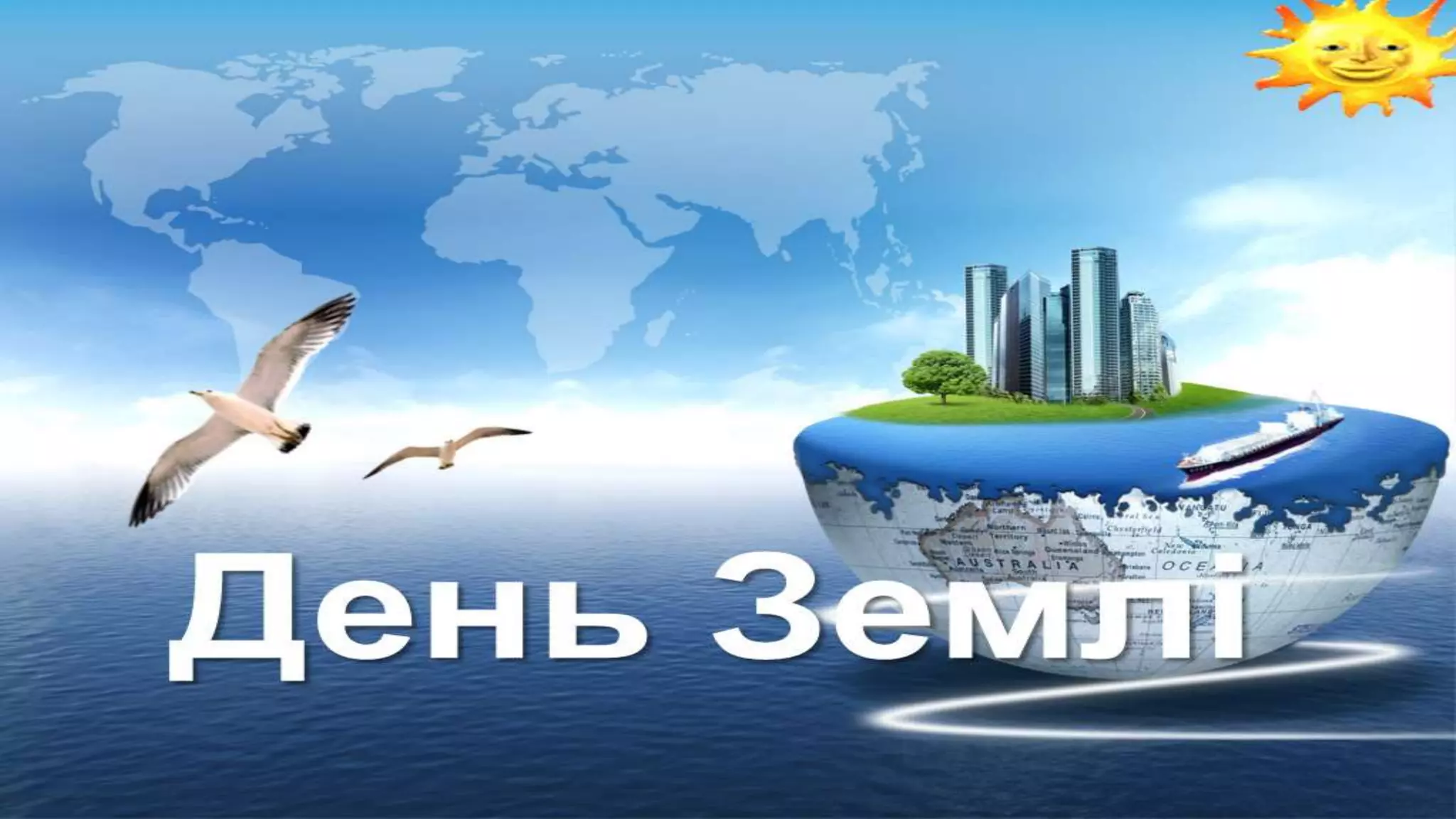 Виховна година 10-Б клас (кл.керівник Помазан С.В.) | PPT
