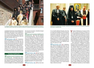 42 43
τῶν ἀ­δελ­φῶν Ἐκ­κλη­σι­ῶν, Ρω­μαι­ο­κα­θο­λι­κῆς καί
Ὀρ­θο­δό­ξου, ἀλ­λά προ­σέ­τι καί εἰς συμ­βο­λήν εἰς
τούς ποι­κί­λους δι­α­λό­γους, οἵ­τι­νες ἀ­να­πτύσ­σον­
ται ἐν τῷ χρι­στι­α­νι­κῷ κό­σμῳ πρός ἀ­να­ζή­τη­σιν
τῆς ἑ­νό­τη­τος αὐ­τοῦ»(Πε­ρι­ο­δι­κόΟἰ­κου­μέ­νη,τεῦ­χος3,ἐκδ.
Πα­ρα­τη­ρη­τής, Θεσ­σα­λο­νί­κη 1998, σελ. 55).
;; Ἱ­ε­ρά Κοι­νό­της, 1980 4«...ἡ πα­ραί­τη­σις
ἀ­πό τῆς Ὀρ­θο­δό­ξου Ἐκ­κλη­σι­ο­λο­γί­ας καί ἡ υἱ­ο­
θέ­τη­σις τῆς κα­κο­δο­ξί­ας, ὅ­τι τήν Μί­α, Ἁ­γί­α, Κα­
θο­λι­κή καί Ἀ­πο­στο­λι­κή Ἐκ­κλη­σί­α δέν ἀ­πο­τε­λεῖ
ἡ κα­θ’ ἡ­μᾶς Ἐκ­κλη­σί­α ἀλ­λά τά δύ­ο «τμή­μα­τα»
αὐ­τῆς, ἤ­τοι ἡ Ὀρ­θο­δο­ξί­α καί ὁ Ρ/Κα­θο­λι­κι­σμός,...
πεί­θει ἡ­μᾶς, ὅ­τι ἡ κα­τά­στα­σις ἔ­χει πο­λύ χει­ρο­
τε­ρεύ­σει καί ὅ­τι ἡ de facto Ἕ­νω­σις εὑ­ρί­σκε­ται
ἐ­πί θύ­ραις, ὡς ἐ­σχε­δί­α­σε καί ἐ­προ­γραμ­μά­τι­σεν
ἡ Β΄ Βα­τι­κά­νει­ος Σύ­νο­δος»(Ο.Τ., ἀρ.φ.426,10-10-1980).
Πα­τριά­ρχης Βαρ­θο­λο­μαῖ­ος
::Προ­σφώ­νη­σηπρόςτόνΚαρ­δι­νά­λιοAngelo
Scola, Μι­λά­νο 2011 γ 8 «Εὐ­χα­ρι­στοῦ­με τόν Κύ­
ριο γιά τήν ἀ­δελ­φο­σύ­νη πού ἐ­πι­κρα­τεῖ ἀ­νά­με­σά
μας, ἀ­νά­με­σα στίς δύ­ο ἀ­δελ­φές ἐκ­κλη­σί­ες μας.
Σᾶς ἀ­πευ­θύ­νω χαι­ρε­τι­σμό, μέ ἰ­δι­αί­τε­ρη ἀ­γά­πη
καί σᾶς με­τα­φέ­ρω τήν εὐ­λο­γί­α τῆς ἐκ­κλη­σί­ας
τῆς Κων­σταν­τι­νού­πο­λης» (http://fanarion.blogspot.
gr/2013/05/blog-post_16.html).
::Χαι­ρε­τι­σμός Πα­τριά­ρχου Βαρ­θο­λο­μαί­ου,
Ἱ­ε­ρο­σό­λυ­μα 2014 γ 8 «Ἡ Μί­α, Ἁ­γί­α, Κα­θο­λι­κή
καί Ἀ­πο­στο­λι­κή Ἐκ­κλη­σί­α... λό­γῳ τῆς ὑ­πε­ρι­σχύ­
σε­ως τῆς ἀν­θρω­πί­νης ἀ­δυ­να­μί­ας καί τοῦ πε­
πε­ρα­σμέ­νου θε­λή­μα­τος τοῦ ἀν­θρω­πί­νου νο­ός,
δι­ε­σπά­σθη ἐν χρό­νῳ. Οὕ­τω δι­ε­μορ­φώ­θη­σαν
κα­τα­στά­σεις καί ὁ­μά­δες ποι­κί­λαι... αἱ κα­τά τό­
πους Ἐκ­κλη­σί­αι ὡ­δη­γή­θη­σαν εἰς δι­ά­σπα­σιν τῆς
ἑ­νό­τη­τος τῆς πί­στε­ως, εἰς ἀ­πο­μό­νω­σιν... Ἐρ­χό­με­
θα ὁ Πά­πας καί ἡ­μεῖς διά νά «τά­μω­μεν ὁ­δούς»
... διά νά συ­νε­χι­σθῇ ἡ πο­ρεί­α τῆς ἐκ­πλη­ρώ­σε­ως
τοῦ Θε­λή­μα­τος τοῦ Θε­οῦ, ἤ­τοι τῆς κα­ταν­τή­σε­ως
εἰς τήν ἑ­νό­τη­τα τῆς Ἐκ­κλη­σί­ας» (http://www.ec-patr.
org/ docdisplay. php? lang=grid=1914tla=gr).
;; Ἱ­ε­ρά Κοι­νό­της, 1994 4«Ἡ­μεῖς εἴ­με­θα ὑ­
πο­χρε­ω­μέ­νοι, χά­ριν καί τῶν Ρω­μαι­ο­κα­θο­λι­κῶν
καί τοῦ σύμ­παν­τος κό­σμου, διά τούς ὁ­ποί­ους
ἡ ἀ­νό­θευ­τος Ὀρ­θο­δο­ξί­α εἶ­ναι ἡ ἐ­σχά­τη ἐλ­πίς,
οὐ­δέ­πο­τε νά ἀ­πο­δε­χθῶ­μεν ἕ­νω­σιν, ἤ χα­ρα­
κτη­ρι­σμόν τῆς Ρω­μαι­ο­κα­θο­λι­κῆς Ἐκ­κλη­σί­ας ὡς
“ἀ­δελ­φῆς Ἐκ­κλη­σί­ας”» (Ο.Τ., ἀρ.φ.1067, 18-3-1994).
;; Ἱ­ε­ρά Κοι­νό­της, 1995 4«Πῶς εἶ­ναι δυ­να­
τόν νά εἴ­με­θα ἀ­δελ­φαί Ἐκ­κλη­σί­αι, ὅ­ταν ἔ­χω­
μεν δογ­μα­τι­κάς δι­α­φο­ράς καί ὅ­ταν δέν ἔ­χω­μεν
μυ­στη­ρια­κήν κοι­νω­νί­αν; Πρό­κει­ται διά μί­αν
κα­τά­στα­σιν ἀν­τι­φα­τι­κήν, πρω­το­φα­νῆ εἰς τήν
ἱ­στο­ρί­αν τῆς Ἐκ­κλη­σί­ας, τῆς ὁ­ποί­ας ἡ σκο­πι­
μό­της δέν δύ­να­ται νά κα­τα­νο­η­θῆ. Εἴ­με­θα δέ
ὑ­πο­χρε­ω­μέ­νοι κα­τ’ ἐ­πι­τα­γήν τῆς συ­νει­δή­σε­ώς
μας νά δη­λώ­σω­μεν ὅ­τι δέν ἀ­πο­δε­χό­με­θα τήν
πε­πλα­νη­μέ­νην θε­ω­ρί­αν πε­ρί «ἀ­δελ­φῶν Ἐκ­κλη­
σι­ῶν» (Ο.Τ., ἀρ.φ.1154, 22-12-1995).
;; Ἱ­ε­ρά Κοι­νό­της, 2001 4«Ὁ Ὀρ­θό­δο­ξος
λα­ός οὐ­δέ­πο­τε θά δε­χθῆ τήν θε­ω­ρί­α πε­ρί τοῦ
Πα­πι­σμοῦ καί τῆς Ὀρ­θο­δο­ξί­ας ὡς δύ­ο πνευ­μό­
νων μέ τούς ὁ­ποί­ους ἀ­να­πνέ­ει ἡ Εὐ­ρώ­πη. Ἄν
ἡ θε­ω­ρί­α αὐ­τή γί­νη ἀ­πο­δε­κτή, ση­μαί­νει ἤ ὅ­τι
ἀ­να­γνω­ρί­ζε­ται ὁ πα­πι­σμός ὡς ὑ­γι­ής πνεύ­μων,
δη­λα­δή ἀ­λη­θής καί ὀρ­θό­δο­ξος Ἐκ­κλη­σί­α τοῦ
Χρι­στοῦ ἤ ὅ­τι ἀ­πο­δε­χό­με­θα τήν κα­κό­δο­ξο ἀ­ξι­
ο­λο­γί­α τῶν κλά­δων, ἡ ὁ­ποί­α ἀ­ναι­ρεῖ τήν πί­στι
μας ὅ­τι μό­νον ἡ Ὀρ­θό­δο­ξος Ἐκ­κλη­σί­α ἀ­πο­τε­λεῖ
τήν ἀ­λη­θῆ Ἐκ­κλη­σί­α τοῦ Χρι­στοῦ, τήν Μί­αν, Ἁ­
γί­αν, Κα­θο­λι­κήν καί Ἀ­πο­στο­λι­κήν Ἐκ­κλη­σί­αν»
(Χαι­ρε­τι­σμός συμ­πα­ρα­στά­σε­ως Ἱ­ε­ρᾶς Κοι­νό­τη­τος Ἁ­γί­ου Ὄ­ρους
στήν λα­ο­σύ­να­ξη τῆς Ἀ­θή­νας, 4.5.2001, Πε­ρι­ο­δι­κό Γρη­γο­ρεῖ­τε,
Τεῦ­χος 9, 27 Μα­ΐ­ου 2001, σελ.24-25).
Τ
ό 1993 στό B­a­l­a­m­a­nd μέ τό κεί­με­νο τῆς Μι­
κτῆς Ἐ­πι­τρο­πῆς θε­ο­λο­γι­κοῦ δι­α­λό­γου μέ
τούς Ρω­μαι­ο­κα­θο­λι­κούς ἀ­να­τρά­πη­κε καί ἐ­πι­σή­
μως ἡ πά­για ἀρ­χή τῆς Ἐκ­κλη­σί­ας καί τῶν Ἁ­γί­ων
Πα­τέ­ρων μας ὅ­τι οἱ αἱ­ρε­τι­κοί δέν ἔ­χουν ἔγ­κυ­ρα
μυ­στή­ρια, Θεί­α Χά­ρη καί ἀ­πο­στο­λι­κή δι­α­δο­χή.
Κα­τα­πα­τή­θη­καν, ἔ­τσι, βα­σι­κές ἀρ­χές τῆς ὀρ­θο­
δό­ξου δι­δα­σκα­λί­ας καί ἔ­γι­ναν ἀ­πο­δε­κτές κά­ποι­
ες ἀ­πό τίς με­γα­λύ­τε­ρες πλά­νες τοῦ πα­πι­σμοῦ.
Ὅ­πως πα­ρα­τη­ρεῖ ὁ Σε­βα­σμι­ώ­τα­τος Μη­τρο­
πο­λί­της Ναυ­πά­κτου κ. Ἱ­ε­ρό­θε­ος: «Ἡ βα­σι­κὴ
δι­α­φο­ρὰ με­τα­ξὺ τῆς Ὀρ­θο­δό­ξου Ἐκ­κλη­σί­ας καὶ
τοῦ Πα­πι­σμοῦ βρί­σκε­ται στὴν δι­δα­σκα­λί­α πε­ρὶ
τῆς ἀ­κτί­στου οὐ­σί­ας καὶ ἀ­κτί­στου ἐ­νερ­γεί­ας
τοῦ Θε­οῦ. Ἐ­νῶ οἱ Ὀρ­θό­δο­ξοι πι­στεύ­ου­με ὅ­τι ὁ
Θε­ὸς ἔ­χει ἄ­κτι­στη οὐ­σί­α καὶ ἄ­κτι­στη ἐ­νέρ­γεια
καὶ ὅ­τι ὁ Θε­ὸς ἔρ­χε­ται σὲ κοι­νω­νί­α μὲ τὴν κτί­
ση καὶ τὸν ἄν­θρω­πο μὲ τὴν ἄ­κτι­στη ἐ­νέρ­γειά
Του, ἐν τού­τοις οἱ Πα­πι­κοὶ πι­στεύ­ουν ὅ­τι στὸν
Θε­ὸ ἡ ἄ­κτι­στη οὐ­σί­α ταυ­τί­ζε­ται μὲ τὴν ἄ­κτι­στη
ἐ­νέρ­γειά Του (actus purus) καὶ ὅ­τι ὁ Θε­ὸς ἐ­πι­
κοι­νω­νεῖ μὲ τὴν κτί­ση καὶ τὸν ἄν­θρω­πο διὰ τῶν
κτι­στῶν ἐ­νερ­γει­ῶν Του, δη­λα­δὴ ἰ­σχυ­ρί­ζον­ται
ὅ­τι στὸν Θε­ὸ ὑ­πάρ­χουν καὶ κτι­στὲς ἐ­νέρ­γει­ες.
Ὁ­πό­τε ἡ Χά­ρη τοῦ Θε­οῦ διὰ τῆς ὁ­ποί­ας ἁ­γι­ά­ζε­
ται ὁ ἄν­θρω­πος θε­ω­ρεῖ­ται ὡς κτι­στὴ ἐ­νέρ­γεια.
Συμπροσευχή τοῦ Μητροπολίτου Αὐστρίας κ. Ἀρσενίου μέ παπικούς καί προτεστάντες γιά τά μέλη τοῦ Κοινοβου­
λίου, Βιέννη, 27 Ἀπριλίου 2014.
Ὁ  Ἑσπερινός τῆς Ἀγάπης στό Φανάρι τό Πάσχα τοῦ 2009. Διακρίνεται ὁ τοπικός Ρωμαιοκαθολικός ἐπίσκοπος κ.
Louis Pelâtre ὁ ὁποῖος συμμετεῖχε στόν ἑσπερινό καί ἀνέγνωσε τό Εὐαγγέλιο στά λατινικά (http: www.ec-patr.org.)
 