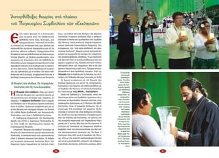 56 57
Ε
ἶ­ναι πλέ­ον φα­νε­ρό ὅ­τι ἡ ἐκ­κλη­σι­ο­λο­
γι­κή ἐ­κτρο­πή ἀ­πό τήν ἀ­λη­θεύ­ου­σα
ὀρ­θό­δο­ξη πί­στη εἶ­ναι, δυ­στυ­χῶς, μιά
πραγ­μα­τι­κό­τη­τα. Ἀ­πο­τε­λεῖ ἐν­συ­νεί­δη­
τη ἐ­πι­λο­γή τῆς ἐκ­κλη­σι­α­στι­κῆς μας ἡ­γε­σί­ας καί
ἀ­κο­λου­θεῖ­ται πι­στά καί ἀ­πα­ρέγ­κλι­τα καί μέ τα­
χύ­τα­τους μά­λι­στα ρυθ­μούς. Πραγ­μα­το­ποι­εῖ­ται
ἀ­πο­φα­σι­στι­κά καί με­θο­δι­κά καί μέ ὁ­λο­έ­να με­γα­
λύ­τε­ρα βή­μα­τα, μέ ὁ­λο­έ­να με­γα­λύ­τε­ρους νε­ω­
τε­ρι­σμούς καί ἀ­πο­κλί­σεις ἀ­πό τήν ὀρ­θό­δο­ξη δι­
δα­σκα­λί­α, μέ μί­α πραγ­μα­τι­κά πρω­τά­κου­στη καί
και­νο­φα­νή τα­κτι­κή στόν δι­ά­λο­γο καί τίς σχέ­σεις
μέτούςαἱ­ρε­τι­κούς.Τρα­νόπα­ρά­δειγ­μαὁσυμ­φυρ­
μός τῆς ὀρ­θο­δο­ξί­ας μέ τό πλῆ­θος τῶν αἱ­ρε­τι­κῶν
δο­ξα­σι­ῶν καί ἡ συ­νε­χής ὑ­πο­χω­ρη­τι­κό­τη­τα καί ἡ
ἀ­πο­δο­χή πλα­νε­μέ­νων ἀν­τι­λή­ψε­ων καί θε­ω­ρι­ῶν.
Οἱ θε­ω­ρί­ες τῶν κλά­δων, τῆς δι­η­ρη­μέ­νης­
ἐκ­κλη­σί­ας καί τῆς ποι­κι­λο­μορ­φί­ας
Ἡ
«θε­ω­ρί­α τῶν κλά­δων» εἶ­ναι μί­α προ­τε­
σταν­τι­κή θε­ω­ρί­α πού σχε­τί­ζε­ται ἄ­με­σα μέ
τήν προ­τε­σταν­τι­κή ἀν­τί­λη­ψη πε­ρί «ἀ­ο­ρά­του ἐκ­
κλη­σί­ας».Ἡ «ἀ­ό­ρα­τη ἐκ­κλη­σί­α»εἶ­ναιὁκορ­μός
τοῦ δέν­δρου καί οἱ ἐ­πι­μέ­ρους-ὁ­ρα­τές ἐκ­κλη­σί­ες
εἶ­ναι οἱ κλά­δοι. Πρό­κει­ται προ­φα­νῶς γιά μί­α αἱ­
ρε­τι­κή θε­ω­ρί­α πού κα­ταρ­γεῖ πλή­ρως τήν ἔν­νοι­α
τῆς «Μί­ας Ἁ­γί­ας Κα­θο­λι­κῆς καί Ἀ­πο­στο­λι­κῆς
Ἐκ­κλη­σί­ας», πού εἶ­ναι ἡ Ὀρ­θό­δο­ξη Ἐκ­κλη­σί­α.
Ὁ  Κα­θη­γη­τής Δογ­μα­τι­κῆς τῆς Θε­ο­λο­γι­κῆς
Σχο­λῆς τοῦ Α.Π.Θ. κ. Δη­μή­τριος Τσε­λεγ­γί­δης δί­
νει ἕ­ναν σα­φῆ καί ὁ­λο­κλη­ρω­μέ­νο ὁ­ρι­σμό τῆς
συγ­κε­κρι­μέ­νης θε­ω­ρί­ας:
«Λέ­γον­τας“θε­ω­ρί­ατῶνκλά­δων”ἐν­νο­οῦ­μετή
θε­ω­ρί­α τῶνπρο­τε­σταν­τῶνγιά τήνταυ­τό­τη­τα τῆς
Ἐκ­κλη­σί­ας. Ἡ ἐκ­κλη­σί­α κα­τά τούς προ­τε­στάν­τες
εἶ­ναι ἡ ἀ­ό­ρα­τη κοι­νω­νί­α τῶν ἁγί­ων. Οἱ δι­ά­φο­
ρες ἱ­στο­ρι­κές-ἐμ­πει­ρι­κές ἐκ­κλη­σί­ες ὅ­λων τῶν
δογ­μά­των ἔ­χουν νο­μι­μό­τη­τα καί ἰ­σό­τη­τα ὑ­πάρ­
ξε­ως, ὡς κλα­διά τοῦ ἑ­νός δέν­δρου τῆς ἀ­ό­ρα­της
ἐκ­κλη­σί­ας. Ἡ ἀ­ό­ρα­τη ἐκ­κλη­σί­α εἶ­ναι ἡ κα­θαυ­τό
ἐκ­κλη­σί­α ἡ ὁ­ποί­α καί ὁ­μο­λο­γεῖ­ται στό Σύμ­βο­λο
τῆς Πί­στε­ως. Κα­τά συ­νέ­πεια, καμ­μί­α ἐ­πι­μέ­ρους
το­πι­κή ἐκ­κλη­σί­α ὁ­ποι­ου­δή­πο­τε δόγ­μα­τος, δέν
ἐν­σαρ­κώ­νει τήν “μί­α ἁ­γί­α κα­θο­λι­κή καί ἀ­πο­
στο­λι­κή Ἐκ­κλη­σί­α”. Καμ­μί­α το­πι­κή ἐκ­κλη­σί­α δέν
μπο­ρεῖ νά ἰ­σχυ­ρι­σθεῖ ὅ­τι κα­τέ­χει τήν πλη­ρό­τη­τα
τῆς ἀ­πο­κα­λυ­φθεί­σας ἀ­λή­θειας. Ἡ μί­α ἐκ­κλη­σί­α
τοῦ Χρι­στοῦ εἶ­ναι τό συ­νο­λι­κό ἄ­θροι­σμα τῶν ἐ­πι­
μέ­ρους τμη­μά­των της, δη­λα­δή τῶν κα­τά τό­πους
ἐκ­κλη­σι­ῶν ὅ­λων τῶν δογ­μά­των, ὅ­σο κι ἄν δι­α­
φέ­ρουν δογ­μα­τι­κά με­τα­ξύ τους. Πράγ­μα τε­λεί­ως
ἀ­πα­ρά­δε­κτο ἀ­πό ὀρ­θό­δο­ξη ἄ­πο­ψη»  (Καθ. Δημ.
Τσε­λεγ­γί­δη,Εἶ­ναιοἱἑ­τε­ρό­δο­ξοιμέ­λητῆςἘκ­κλη­σί­ας;,περ.«ἘνΣυ­
νει­δή­σει»,ἐκδ.Ἱ.Μ.Με­γά­λουΜε­τε­ώ­ρου,Ἰ­ού­νιος2009,σελ.82-83).
Σέ ἄ­με­ση συ­νάρ­τη­ση μέ τήν θε­ω­ρί­α τῶν
κλά­δων βρί­σκε­ται καί αὐ­τή τῆς «δι­η­ρη­μέ­νης
ἐκ­κλη­σί­ας» πού ἔρ­χε­ται σέ εὐ­θεί­α ἀν­τί­θε­ση μέ
τό Σύμ­βο­λο τῆς Πί­στε­ως στό ὁ­ποῖ­ο ὁ­μο­λο­γοῦ­με,
ὅ­τι πι­στεύ­ου­με «εἰς ΜΙΑΝ.­.. Ἐκ­κλη­σί­αν».
Κα­τά τόν Κα­θη­γητή κ. Τσε­λεγ­γί­δη «ἀ­πό τήν
δι­α­τύ­πω­ση αὐ­τή τοῦ Συμ­βό­λου προ­κύ­πτει ὅ­τι ἡ
ἑ­νό­τη­τα, ὡς θε­με­λι­ώ­δης ἰ­δι­ό­τη­τα τοῦ ἑ­νός, στήν
προ­κει­μέ­νη πε­ρί­πτω­ση ὡς ἡ ἰ­δι­ό­τη­τα τῆς ΜΙΑΣ
Ἐκ­κλη­σί­ας, εἶ­ναι τό ἀ­σφα­λές δε­δο­μέ­νο τῆς πί­
στε­ώς μας. Στή συ­νεί­δη­ση τοῦ σώ­μα­τος τῆς Ἐκ­
κλη­σί­ας ἡ ἑ­νό­τη­τά της εἶ­ναι δε­δο­μέ­νο ὀν­το­λο­γι­
κό, ἀ­πο­λύ­τως καί ἀ­με­τα­κλή­τως δι­α­σφα­λι­σμέ­νο
ἀ­πό τήν κε­φα­λή τῆς Ἐκ­κλη­σί­ας, τόν Χρι­στό, διά
τῆς συ­νε­χοῦς πα­ρου­σί­ας τοῦ Πα­ρα­κλή­του Πνεύ­
μα­τός του σ’ αὐ­τήν, ἤ­δη ἀ­πό τήν Πεν­τη­κο­στή. Ἡ
ἑ­νό­τη­τα τῆς Ἐκ­κλη­σί­ας ὡς δογ­μα­τι­κή ἀ­λή­θεια
ἐκ­φρά­ζει τό­σο τήν αὐ­το­συ­νει­δη­σί­α της ὅ­σο καί
τήν ἁ­γι­ο­πνευ­μα­τι­κή ἐμ­πει­ρί­α της. Ἄν ὅ­μως ἡ
Ἐκ­κλη­σί­α εἶ­ναι ΜΙΑ κα­τά τό Σύμ­βο­λο τῆς Πί­στε­
ως, τό­τε μέ τήν συ­νε­πῆ ἐκ­κλη­σι­ο­λο­γι­κή ἔν­νοι­α
καί κα­τά κυ­ρι­ο­λε­ξί­α δέν μπο­ροῦν νά ὑ­πάρ­χουν
ἑ­τε­ρό­δο­ξες ἐκ­κλη­σί­ες, ἀλ­λά οὔ­τε μη­τέ­ρες, ἀ­δελ­
Ὁ συριακῆς
καταγωγῆς
Ὀρθόδοξος
ἀρχιμ. Ἰάκωβος
Khalil, Καθη­
γητὴς τῆς Θεο­
λογικῆς Σχολῆς
τοῦ Balamand
(Λίβανος)
συμμετέχει -ὡς
ἀκόλουθος- 
στὴν «Εἴσοδο»
τοῦ Εὐαγγελί­
ου ποὺ γίνεται
ἀπὸ  νεαροὺς
καὶ νεαρὲς
διαφόρων
ὁμολογιῶν
καὶ μὲ ποικίλη
ἐνδυμασία. Στὴ
συνέχεια δια­
βάζει ἐμμελῶς
τὴν Εὐαγγελικὴ
Περικοπὴ ἀπὸ
τὸ ipad ποὺ
φέρει μαζί του,
10η
Συνέλευση
Π.Σ.Ε., Πουσάν,  
Sending Prayer,
10  Νοεμβρίου
2013.
Ἀντορθόδοξες θεωρίες στὰ πλαίσια
τοῦ Παγκοσμίου Συμβουλίου τῶν «Ἐκκλησιῶν»
 