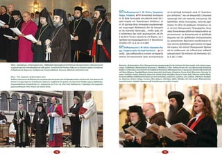 78 79
Πάνω: Ἱεροσόλυμα, 15 Ἰανουαρίου 2011. «Ἑβδομάδα Προσευχῆς γιὰ τὴν Ἑνότητα τῶν Χριστιανῶν». Οἰκουμενιστικὴ
συμπροσευχὴ ποὺ ἐπαναλαμβάνεται κάθε χρόνο. Ξεκινᾶ ἀπὸ τὸν Πανάγιο Τάφο καὶ τὶς ἑπόμενες ἡμέρες συνεχίζεται
σὲ Ἀγγλικανικό, Ἀρμενικό, Λουθηρανικό, Ρωμαιοκαθολικό, Οὐνιτικό, Αἰθιοπικὸ καὶ Κοπτικὸ ναό.
Κάτω: Trier, Γερμανία, 30 Ἰανουαρίου 2012.
Διεθνὲς οἰκουμενιστικὸ Φόρουμ μὲ συμπροσευχὲς καὶ ὁμιλίες γιὰ τὸν ἄρραφο χιτῶνα τοῦ Χριστοῦ, στὰ πλαίσια τοῦ
ὁποίου οἱ συμμετέχοντες ἐκπρόσωποι ὑφαίνουν συμβολικὰ τὸν χιτῶνα τοῦ Χριστοῦ!!! Ἔλαβαν μέρος: Ὀρθόδοξοι,
Ρωμαιοκαθολικοί, Εὐαγγελιστές, ὁ Γ. Γραμματέας τοῦ Π.Σ.Ε. Δρ. Olav Tveit, Μεθοδιστές, ὁ πρόεδρος τῶν γερμανῶν
ρωμαιοκαθολικῶν Alois Glueck καὶ πολλοὶ ἄλλοι.
;;Κα­θη­γού­με­νος Ἱ. Μ. Ὁ­σί­ου Γρη­γο­ρί­ου
Ἀρ­χιμ. Γε­ώρ­γιοςλ4«Ἡ ἀν­ταλ­λα­γή ἀ­σπα­σμῶν
ἐν τῇ Θεί­ᾳ Λει­τουρ­γί­ᾳ καί μά­λι­στα κα­τά τήν ἱ­
ε­ράν στιγ­μήν τοῦ ‟ἀ­γα­πή­σω­μεν ἀλ­λή­λους”, αἱ
ἐν τῇ ἡ­με­τέ­ρᾳ Θεί­ᾳ Λει­τουρ­γί­ᾳ συμ­προ­σευ­χαί
καί συμ­με­το­χαί ΡΚαθολικῶν διά τῆς ἀ­παγ­γε­λί­
ας τῆς Κυ­ρια­κῆς Προ­σευ­χῆς, ...πεί­θει ἡ­μᾶς, ὅ­τι
ἡ κα­τά­στα­σις ἔ­χει πο­λύ χει­ρο­τε­ρεύ­σει καί ὅ­τι
ἡ de facto Ἕ­νω­σις εὑ­ρί­σκε­ται ἐ­πί θύ­ραις, ὡς ἐ­
σχε­δί­α­σε καί ἐ­προ­γραμ­μά­τι­σεν ἡ Β΄ Βα­τι­κά­νει­ος
Σύ­νο­δος» (Ο.Τ., ἀρ. φ. 426, 10-10-1980).
;; Κα­θη­γού­με­νος Ἱ. Μ. Ὁ­σί­ου Γρη­γο­ρί­ου Ἀρ­
χιμ. Γε­ώρ­γιος πρός τήν Ἱ­ε­ρά Κοι­νό­τη­ταλλ4 «Ἐ­
πει­δή... ἔ­χει κα­θι­ε­ρω­θῆ ὡς τυ­πι­κόν, νά πα­ρα­στῇ
πα­πι­κή ἀν­τι­προ­σω­πεί­α πρός συ­νε­ορ­τα­σμόν,
νά ἀν­ταλ­λα­γῇ ἀ­σπα­σμός κα­τά τό ‟ἀ­γα­πή­σω­
μεν ἀλ­λή­λους” καί νά ἀ­παγ­γελ­θῇ ἡ Κυ­ρια­κή
προ­σευ­χή ὑ­πό τῶν πα­πι­κῶν τε­λου­μέ­νης τῆς
Ὀρ­θο­δό­ξου Θεί­ας Λει­τουρ­γί­ας, τα­πει­νῶς φρο­
νοῦ­μεν ὅ­τι δέ­ον νά γρά­ψω­μεν ἐ­πει­γόν­τως εἰς
τό σε­πτόν Οἰ­κου­με­νι­κόν Πα­τρι­αρ­χεῖ­ον, ὅ­πως
πά­σῃ θυ­σί­ᾳ ἀ­πο­φευ­χθοῦν αἱ ἐ­νέρ­γεια αὗ­ται ὡς
ἀν­τι­κα­νο­νι­καί, ὡς ἀ­να­τρέ­που­σαι τά ὀρ­θό­δο­ξα
δόγ­μα­τα καί τήν ὀρ­θό­δο­ξον ἐκ­κλη­σι­ο­λο­γί­αν,
ὡς προ­κα­λοῦ­σαι βα­ρύ­τα­τον σκαν­δα­λι­σμόν εἰς
τούς πι­στούς ὀρ­θο­δό­ξους χρι­στια­νούς ἐ­πί ζη­μί­ᾳ
τοῦ κύ­ρους τοῦ σε­πτοῦ Οἰ­κου­με­νι­κοῦ Θρό­νου
καί ὡς αὐ­ξά­νου­σαι τάς πι­θα­νό­τη­τας σο­βα­ροῦ
τραυ­μα­τι­σμοῦ τῆς ἑ­νό­τη­τος τῆς Ἐκ­κλη­σί­ας» (Ο.Τ.,
ἀρ. φ. 438., 2-1-1981).
Βοστώνη, 26 Ἰανουαρίου 2014. Οἰκουμενιστικὴ συμπροσευχὴ γιὰ τὴν ἑνότητα τῶν Χριστιανῶν, στὴν ὁποία συμμε­
τεῖχαν ὁ ὀρθόδοξος Μητροπολίτης Βοστώνης κ. Μεθόδιος, ὁ Rev. Geffrey Brown τῆς 12ης Βαπτιστικῆς Ἐκκλησίας
Roxbury, ἡ πάστορας Laura Everett τοῦ Συμβολίου Ἐκκλησιῶν Μασσαχουσέτης, ὁ ἡγούμενος τῆς Κοπτικῆς Ἐκκλησίας
τοῦ Ἁγίου Μάρκου. Παραβρέθηκαν ἐπίσης ἀποστολὲς ἀπὸ Κορέα, Οὐγκάντα, Κένυα, Κίνα, Φιλιππίνες, Βιετνάμ, Νι­
γηρία, Χαλδαῖοι, Ἰταλία, Βραζιλία, Ἀργεντινή, Γαλλία, Ἀϊτή, Κολομβία, Αἴγυπτο, Συρία, Ἰράκ, Ἰνδία καὶ πολλὲς ἄλλες.
Ἐκπροσωπήθηκαν Καθολικὲς Ἐκκλησίες sui iuris καὶ ὁμάδες: μαρωνίτες, μελκίτες, syro-malabar, Αἰθιοπίας, Ἐρυθραί­
ας, Αἰγύπτου, Boston College, Focolare, Νέος Δρόμος, Catholique Alpha, Ἀδελφὲς τοῦ Sain-Joseph, Rédemptorites,
Assomtionnistes, Γραφεῖο Θρησκευτικῆς Ἐκπαίδευσης καὶ πολλὲς ἐνορίες.
 