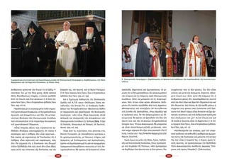 100 101
ἀν­θρώ­πι­νη φύ­ση καί τήν ἕ­νω­σε ἐν τῇ ἀ­ϊ­δί­ῳ Ὑ­
πο­στά­σει Του μέ τήν θεί­α φύ­ση, ἀλ­λά κά­ποι­α
ἄλ­λη θε­αν­θρώ­πι­νη ὕ­παρ­ξις, ἡ ὁ­ποί­α προ­ῆλ­θε
ἀ­πό τήν ἕ­νω­ση τῶν δύ­ο φύ­σε­ων» (Ἱ. Μ. Ὁ­σί­ου Γρη­
γο­ρί­ουἉ­γί­ουὌ­ρους,Εἶ­ναι οἱ Ἀν­τι­χαλ­κη­δό­νιοι ὀρ­θό­δο­ξοι;Ἅ­γιον
Ὄ­ρος, 1995, σελ.10).
Πα­ράλ­λη­λα μέ τή συγ­κε­κρι­μέ­νη πο­λύ ση­μαν­
τι­κή χρι­στο­λο­γι­κή δι­α­φω­νί­α, οἱ Ἀν­τι­χαλ­κη­δό­νιοι
ἀ­γνο­οῦν καί ἀ­πορ­ρί­πτουν καί ὅ­λη τήν με­τα­γε­
νέ­στε­ρη θε­ο­λο­γί­α τῶν Οἰ­κου­με­νι­κῶν Συ­νό­δων,
πού ἀ­πο­σκο­ποῦ­σε στήν πε­ραι­τέ­ρω δι­ευ­κρί­νι­ση
τοῦ χρι­στο­λο­γι­κοῦ δόγ­μα­τος.
«Εἶ­ναι ἀ­πο­ρί­ας ἄ­ξιον, πῶς εὑ­ρί­σκον­ται ὀρ­
θό­δο­ξοι θε­ο­λό­γοι ὑ­πο­στη­ρί­ζον­τες ὅ­τι πλέ­ον ὁ
Δι­ό­σκο­ρος καί ὁ Σε­βῆ­ρος δέν εἶ­ναι αἱ­ρε­τι­κοί...
Ἐ­άν παύ­σῃ νά κη­ρύσ­σε­ται ἐ­π’ Ἐκ­κλη­σί­αις ὅ­τι ὁ
Σε­βῆ­ρος εἶ­ναι αἱ­ρε­τι­κός καί πα­ρά­νο­μος, πῶς
δέν θά ση­μαί­νῃ ὅ­τι ἡ Ἐκ­κλη­σί­α τόν θε­ω­ρεῖ
πλέ­ον Ὀρ­θό­δο­ξο; Καί πῶς αὐ­τό δέν εἶ­ναι ὕ­βρις
πρός αὐ­τή τήν ὑ­πό­στα­σι τῆς Ἐκ­κλη­σί­ας καί τήν
Κε­φα­λή της, τόν Χρι­στό, καί τό Ἅ­γιον Πνεῦ­μα;»
(Ἱ. Μ. Ὁ­σί­ου Γρη­γο­ρί­ου Ἁ­γί­ου Ὄ­ρους, Εἶ­ναι οἱ Ἀν­τι­χαλ­κη­δό­νιοι
ὀρ­θό­δο­ξοι; Ἅ­γιον Ὄ­ρος, 1995, σελ. 199).
Καί ὁ Ὁ­μό­τι­μος Κα­θη­γη­τής τῆς Θε­ο­λο­γι­κῆς
Σχο­λῆς τοῦ Α.Π.Θ. πρωτ. Θε­ό­δω­ρος Ζή­σης κα­
τα­δι­κά­ζει τήν ἄ­πο­ψη ὅ­τι οἱ δι­α­φο­ρές Ὀρ­θο­
δό­ξων καί Ἀν­τι­χαλ­κη­δο­νί­ων ὀ­φεί­λον­ται δῆ­θεν
σέ πα­ρα­νό­η­ση καί πα­ρε­ξή­γη­ση τῆς θε­ο­λο­γι­κῆς
ὁ­ρο­λο­γί­ας: «Δέν εἶ­ναι θέ­μα ἑρ­μη­νεί­ας ἀλ­λά
ἀλ­λα­γῆς καί ἀ­να­τρο­πῆς τῶν ἀ­πο­φά­σε­ων τῶν
Οἰ­κου­με­νι­κῶν Συ­νό­δων» (π.ΘεόδωροςΖήσης,Τάὅ­ρια
τῆς Ἐκ­κλη­σί­ας, Οἰ­κου­με­νι­σμός καί Πα­πι­σμός, ἐκδ. Βρυ­έν­νιος,
Θεσ­σαλ. 2004, σελ. 109).
Πέ­ρα ἀ­πό τίς συ­ζη­τή­σεις πού γί­νον­ται στίς
Μι­κτές Ἐ­πι­τρο­πές μέ ὁ­ποι­α­δή­πο­τε κρι­τή­ρια κι
ἄν χρη­σι­μο­ποι­οῦν­ται, μέ ὅ­ποι­ους στό­χους καί
ὁ­ρά­μα­τα, μέ δι­πλω­μα­τί­ες καί ἀ­γα­πο­λο­γί­ες,
πρέ­πει νά ὁ­μο­λο­γή­σου­με ὅ­τι γιά νά προ­χω­ρή­σει
πραγ­μα­τι­κά ὁ­ποι­α­δή­πο­τε κοι­νω­νί­α μέ τούς Ἀν­
τι­χαλ­κη­δο­νί­ους θά πρέ­πει νά ξε­πε­ρα­στεῖ «ἕ­νας
Συμπροσευχὴ στὴ συνάντηση τῶν Ἱεροσολύμων μεταξὺ τοῦ Οἰκουμενικοῦ Πατριάρχου κ. Βαρθολομαίου, τοῦ Πάπα
Φραγκίσκου καὶ τοῦ Ἀρμενίου Ἐπισκόπου, 25 Μαΐου 2014.
ὀγ­κό­λι­θος βα­ρύ­τα­τος καὶ ἀ­με­τα­κί­νη­τος: τὸ γε­
γο­νὸς ὅ­τι οἱ Ἀν­τι­χαλ­κη­δό­νιοι δὲν ἀ­να­γνω­ρί­ζουν
τὴν τέ­ταρ­τη καὶ τὶς ἑ­πό­με­νες τρεῖς Οἰ­κου­με­νι­κὲς
Συ­νό­δους. Οὔ­τε καὶ μπο­ροῦν νὰ τὶς ἀ­να­γνω­ρί­
σουν. Κά­τι τέ­τοι­ο εἶ­ναι φύ­σει ἀ­δύ­να­τον, δε­δο­
μέ­νου ὅ­τι ἐ­κεῖ­νοι προ­ῆλ­θαν ἀ­πὸ τοὺς ἀρ­χαί­ους
Μο­νο­φυ­σί­τες καὶ συ­νε­χί­ζουν νὰ ἀν­τι­τί­θεν­ται
στὴ Σύ­νο­δο τῆς Χαλ­κη­δό­νος, ὅ­πως ἀ­κρι­βῶς καὶ
οἱ πρό­γο­νοί τους. Ἂν τὴν ἀ­να­γνω­ρί­σουν ὡς Οἰ­
κου­με­νι­κή, θὰ πρέ­πει νὰ ἀρ­νη­θοῦν τὸν ἴ­διο τὸν
ἑ­αυ­τό τους καὶ τὴν 16 αἰ­ώ­νων ἀν­τι­χαλ­κη­δό­νια
ἱ­στο­ρί­α τους. Τέ­τοι­α ἀ­να­γνώ­ρι­ση θὰ μπο­ροῦ­σε
νὰ εἶ­ναι ἀ­πο­τέ­λε­σμα ρι­ζι­κῆς με­τά­νοι­ας, κά­τι
ποὺ μέ­χρι σή­με­ρα δὲν ἔ­χει γί­νει φα­νε­ρό» (Περ.Ὁ
Σω­τήρ, 1 Ι­ου­λί­ου 2012 - http://thriskeftika.blogspot.gr/2012/06/
blog-post_6224.html).
Ἐ­μεῖς ὅ­μως ὡς μέ­λη τῆς Μί­ας, Ἁ­γί­ας, Κα­θο­λι­
κῆςκαί Ἀ­πο­στο­λι­κῆςἘκ­κλη­σί­ας,ὅ­πωςὁ­μο­λο­γοῦ­
με στό Σύμ­βο­λο τῆς Πί­στε­ως, «δέν ἡμ­πο­ροῦ­με
νά δε­χθοῦ­με ἕ­να Χρι­στό πού οἱ δύ­ο φύ­σεις Του
συγ­χέ­ον­ται· πού οἱ δύ­ο φύ­σεις Του δέν εἶ­ναι
τέ­λει­ες καί με­τά τήν ἀ­σύγ­χυ­το, ἄ­τρε­πτο, ἀ­δι­αί­
ρε­το ἕ­νω­σί των· δι­ό­τι αὐ­τό θά ἐ­σή­μαι­νε ὅ­τι ἡ
ἀν­θρώ­πι­νη φύ­σις δέν προσ­λαμ­βά­νε­ται σω­στά
ἀ­πό τόν Θε­ό Λό­γο καί ἄ­ρα δέν θε­ρα­πεύ­ε­ται καί
δέν θε­ώ­νε­ται. Καί ἐ­πί­σης ἄς ἐ­ξε­τα­σθῆ μή­πως ἡ
σύγ­χυ­σις στίς φύ­σεις πού ἑ­νώ­νον­ται στό Πρό­
σω­πο τοῦ Θε­οῦ Λό­γου εἶ­ναι δυ­να­τόν νά ἔ­χη ἀρ­
νη­τι­κές συ­νέ­πει­ες καί στά ἀν­θρώ­πι­να πρό­σω­πα
πού ἐ­πι­δι­ώ­κουν τήν με­τ’ Αὐ­τοῦ ἕ­νω­ση καί γιά
τά ὁ­ποῖ­α ὁ Χρι­στός εἶ­ναι τό Ἀρ­χέ­τυ­πο» (Ἱ. Μ. Ὁ­σί­
ουΓρη­γο­ρί­ουἉ­γί­ουὌ­ρους,Εἶ­ναιοἱἈν­τι­χαλ­κη­δό­νιοιὀρ­θό­δο­ξοι;
Ἅ­γιον Ὄ­ρος, 1995, σελ. 12).
«Αἰ­σθα­νό­με­θα τήν ἀ­νάγ­κη, πρό τοῦ ὑ­παρ­
κτοῦ κιν­δύ­νου νά νο­θευ­θῆ ἡ κα­θα­ρά καί ἀ­μώ­μη­
τος πί­στις τῆς Ἐκ­κλη­σί­ας καί μά­λι­στα στό κέν­τρο
Της πού εἶ­ναι ἡ Κε­φα­λή Της, ὁ Κύ­ριος ἡ­μῶν Ἰ­η­
σοῦς Χρι­στός, νά ὁ­μο­λο­γή­σου­με τήν Ὀρ­θό­δο­ξο
Πί­στι ἀ­και­νο­τό­μη­τον, ἀ­νό­θευ­το, ἀ­κε­ραί­α, “ἑ­πό­
με­νοι τοῖς ἁ­γί­οις Πα­τρά­σι”» (Ἔν­θα ἀ­νω­τέ­ρω).
Ὁ  Οἰκουμενικὸς Πατριάρχης κ. Βαρθολομαῖος σὲ θρησκευτικὴ ἐκδήλωση τῶν Συροϊακωβιτῶν τῆς Κωνσταντινου­
πόλεως.
 