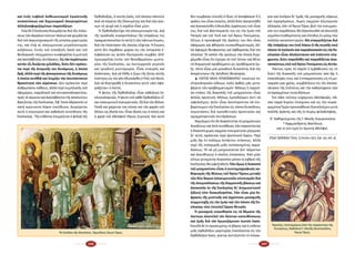 106 107
καί ἑ­νός τυ­φλοῦ ἀν­θε­νω­τι­σμοῦ ἐ­γω­ϊ­στι­κῆς
συ­σκο­τί­σε­ως καί δη­μι­ουρ­γοῦ ἀ­πε­ρι­ο­ρί­στων
ἀλ­λη­λο­α­φο­ρι­ζο­μέ­νων πα­ρα­τά­ξε­ων.
Ἐ­νῷ δέ ἡ Ἐκ­κλη­σί­α δο­κι­μά­ζε­ται διά τῆς πο­λώ­
σε­ως τῶν ἀ­κραί­ων τού­των τά­σε­ων καί χει­μά­ζε­ται
διά τοῦ ἀ­κρω­τη­ρια­σμοῦ τῆς γνη­σί­ας μαρ­τυ­ρί­ας
της, καί ἐ­νῷ αἱ οἰ­κου­με­νι­καί με­γα­λο­στο­μί­αι
αὐ­ξά­νουν, ἐν­τός τοῦ εὐ­σε­βοῦς λα­οῦ καί τοῦ
θε­ο­λο­γι­κοῦ «λείμ­μα­τος» κυ­ο­φο­ρεῖ­ται ἡ μυ­στι­κή
καί ἀ­κα­τά­βλη­τος ἀν­τί­δρα­σις. Εἰς τήν πε­ρί­πτω­σιν
αὐ­τήν εἷς δι­ώ­ξε­ται χι­λιά­δας, δι­ό­τι δέν πρό­κει­
ται πε­ρί τῆς ἀ­το­μι­κῆς του δυ­νά­με­ως, ἡ ὁ­ποί­α
δρᾷ, ἀλ­λά πε­ρί τῆς φα­νε­ρώ­σε­ως τῆς δυ­νά­με­ως
ἡ ὁ­ποί­α συν­θλᾷ καί λικ­μί­ζει τήν ἀ­νυ­πό­στα­τον
θρα­σύ­τη­τα τῶν αἱ­ρέ­σε­ων. Δέν πρό­κει­ται πε­ρί
ἀν­θρω­πί­νου πά­θους, ἀλ­λά πε­ρί συμ­πλο­κῆς τοῦ
ἐ­φη­μέ­ρου, πα­ρο­δι­κοῦ καί αὐ­το­κα­τα­δι­κα­στέ­ου,
πρός τό αἰ­ώ­νιον καί ἀ­κα­τά­βλη­τον τῆς ἀ­σα­λεύ­του
βα­σι­λεί­ας τῆς Ἐκ­κλη­σί­ας. Ἐ­φ’ ὅ­σον ἀ­δρα­νοῦν οἱ
κα­τά πρώ­τι­στον λό­γον ὑ­πεύ­θυ­νοι, δι­ε­γεί­ρε­ται
αὐ­τή ἡ ἐ­σω­τε­ρι­κή καί κα­θο­λι­κή συ­νεί­δη­σις τῆς
Ἐκ­κλη­σί­ας.  Τήν εὐ­θύ­νην ἐ­πω­μί­ζε­ται ὁ φύ­λαξ τῆς
Ὀρ­θο­δο­ξί­ας, ὁ πι­στός λα­ός, τοῦ ὁ­ποί­ου πάν­το­τε
ἀ­νά τά πέ­ρα­τα τῆς Οἰ­κου­μέ­νης καί διά τῶν αἰ­ώ­
νων «ἡ ψυ­χή καί ἡ καρ­δί­α εἶ­ναι μί­α».
Ἡ  Ὀρ­θο­δο­ξί­α ἔ­χει τόν οἰ­κου­με­νι­σμόν της. Διά
τῆς τρι­α­δι­κῆς συγ­κρο­τή­σε­ως τῆς ὑ­πάρ­ξε­ώς της
πραγ­μα­το­ποι­εῖ­ται ἐν αὐ­τῇ ἡ τῶν πάν­των ἕ­νω­σις,
διά τὴν ἐ­πέ­κτα­σιν τῆς ὁ­ποί­ας εὔ­χε­ται. Ἡ ἕ­νω­σις
αὐ­τή δὲν λαμ­βά­νει χώ­ραν εἰς τήν ἱ­στο­ρι­κήν ἐ­
πι­φά­νειαν ὡς ψι­λόν ἐ­ξω­τε­ρι­κόν συμ­βάν, ἀλ­λ’
ἱ­ε­ρουρ­γεῖ­ται ἐν­τός τοῦ θε­αν­θρω­πί­νου μυ­στη­
ρί­ου τῆς Ἐκ­κλη­σί­ας, ὡς λει­τουρ­γι­κόν γε­γο­νός
καί τρι­α­δι­κή μυ­στα­γω­γί­α. Εἶ­ναι σταυ­ρός καί
ἀ­νά­στα­σις. Διά νά ἔλ­θῃ ἡ ζύ­μη τῆς ξέ­νης αὐ­τῆς
ἑ­νό­τη­τος εἰς τήν γῆν ἐ­θυ­σιά­σθη ὁ Υ­ἱός τοῦ Θε­οῦ.
Διά νά δι­α­τη­ρη­θῇ ἡ δυ­να­τό­της αὐ­τή «ἀ­εί σφα­
γι­ά­ζε­ται» ὁ Αὐ­τός.
Ἡ φύ­σις τῆς Ὀρ­θο­δο­ξί­ας εἶ­ναι κα­θο­λι­κή ἐκ­
κλη­σι­ο­λο­γι­κῶς. Ἡ φύ­ση τοῦ κά­θε Ὀρ­θο­δό­ξου εἶ­
ναι οἰ­κου­με­νι­κή πνευ­μα­τικῶς: Ζῇ διά τὸν ἄλ­λον.
Πο­νᾶ καί χαί­ρε­ται τον πό­νον καί τὴν χα­ράν τοῦ
ἄλ­λου ὡς ἰ­δι­κήν του. Εἶ­ναι ἰ­δι­κός του ὁ πό­νος καί
ἡ χα­ρά τοῦ ἀ­δελ­φοῦ (Ἅ­γιος Συ­με­ών). Καί αὐ­τό
δέν συμ­βαί­νει ἐ­πει­δή ὁ ἴ­διος τό ἀ­πε­φά­σι­σε ἤ ἡ
κρά­σις του εἶ­ναι τοια­ύτη, ἀλ­λά δι­ό­τι ἀ­νε­γεν­νή­θη
καί ἀ­νε­και­νί­σθη ἡ θε­ο­ει­δής ὀρ­γά­νω­σις τοῦ εἶ­ναι
του, διά τοῦ βα­πτί­σμα­τός του εἰς τὴν ζω­ήν τοῦ
Πα­τρός καί τοῦ Υἱ­οῦ καί τοῦ Ἁ­γί­ου Πνεύ­μα­τος.
Οὕ­τως ἡ προ­σφο­ρά τῆς ἀ­γά­πης του δέν εἶ­ναι
ἐ­φή­με­ρος καί φθαρ­τός συ­ναι­σθη­μα­τι­σμός, ἀλ­
λά ἀ­φορ­μή θε­ο­φα­νεί­ας καί ἀ­φθαρ­σί­ας διά τόν
πλη­σί­ον. Τό κα­λόν τῆς κρί­σε­ως τήν ὁ­ποί­α δι­ερ­
χό­με­θα εἶ­ναι ὅ­τι ἐ­γεί­ρει ἐκ τοῦ ὕ­πνου καί θέ­τει
τά δογ­μα­τι­κά προ­βλή­μα­τα ὡς προ­βλή­μα­τα ζω­
ῆς. Αὐ­τό εἶ­ναι μιά μο­να­δι­κή δυ­να­τό­της διά τήν
ἀ­να­γέν­νη­σιν τῆς ἀ­λη­θοῦς θε­ο­λο­γί­ας.
3. ΕΝΤΟΣ ΜΙΑΣ ΑΤΜΟΣΦΑΙΡΑΣ τοι­ού­των ἐκ­
κλη­σι­ο­λο­γι­κῶν ὠ­δί­νων, πο­λύ ὀρ­θῶς μᾶς με­τα­
φέ­ρε­τε τόν προ­βλη­μα­τι­σμόν: Μή­πως ἡ πα­ροῦ­
σα στά­σις τῆς δι­α­κο­πῆς τοῦ μνη­μο­σύ­νου εἶ­ναι
ἁ­πλῶς ἀρ­νη­τι­κή; Μή­πως ἐμ­πο­δί­ζο­μεν ἀν­τί νά
ὠ­φε­λοῦ­μεν; Δι­ό­τι εἶ­ναι ἀ­νε­πί­τρε­πτον νά ἐ­πι­
βα­ρύ­νω­μεν τήν Ἐκ­κλη­σί­αν εἰς τό­σον δυ­σκό­λους
πε­ρι­στά­σεις διά προ­σθε­τι­κῶν ἀρ­νη­τι­κῶν καί
σχι­σμα­το­γεν­νῶν ἀν­τι­δρά­σε­ων.  
Νομίζομεν ὅτι ἄν διακόπτεται τό μνημόσυνον
ἀνωδύνως καί ἀπό συνήθειαν, ἐ­άν πα­ρα­τεί­νε­ται
ἡ δι­α­κο­πή χω­ρίς καμ­μί­αν πνευ­μα­τι­κήν μέ­ρι­μναν
δι’ αὐ­τό, πρό­κει­ται περί ἀρ­νη­τι­κοῦ ἔρ­γου. Πε­ρί
μιᾶς ὄ­χι ἐν πο­λέ­μῳ ἐ­κτά­κτου στά­σε­ως, ἀλ­λά
πε­ρί τῆς εἰ­σα­γω­γῆς μιᾶς πε­πλα­νη­μέ­νης πα­ρα­
δό­σε­ως: Τό νά μή μνη­μο­νεύ­ε­ται (ἐ­π’ ἀ­ό­ρι­στον
καί ἀ­νευ­θύ­νως) ὁ οἰ­κεῖ­ος ἐ­πί­σκο­πος. Ἀ­πό μί­αν
οὕτως γε­νο­μέ­νην δι­α­κο­πήν μό­νον οἱ ἐ­χθροί τῆς
Ἐκ­κλη­σί­ας θά ὠ­φε­λη­θοῦν. Ἐ­άν ὅ­μως ἡ δι­α­κο­πή
τοῦ μνη­μο­σύ­νου εἶ­ναι ὁ συν­το­μο­γρα­φι­κός κα­
θο­ρι­σμός τῆς θέ­σε­ως τοῦ Ἁ­γί­ου Ὄ­ρους με­τα­ξύ
τῶν δύ­ο ἄ­κρων (οἰ­κου­με­νι­κῶν οὐ­νι­τι­σμῶν διά
τῆς ἀ­πεμ­πο­λή­σε­ως τῆς δογ­μα­τι­κῆς βά­σε­ως καί
ἀ­πο­κο­πήν ἐκ τῆς Ἐκ­κλη­σί­ας δι’ ἀ­το­μι­κι­στι­κοῦ
ζή­λου) τό­τε δι­και­ο­λο­γεῖ­ται. Ἐ­άν εἶ­ναι μί­α ἔκ­
φρα­σις τῆς μυ­στι­κῆς καί ἀ­γρύ­πνου μο­να­χι­κῆς
συμ­με­το­χῆς εἰς τήν ζω­ήν καί τόν πό­νον τῆς Ἐκ­
κλη­σί­ας τό­τε ἐ­πι­τε­λεῖ ἔρ­γον θε­τι­κόν.
Ἡ μο­να­χι­κή εὐ­αι­σθη­σί­α εἰς τά θέ­μα­τα τῆς
πί­στε­ως ἀ­πο­τε­λεῖ τόν δεί­κτην κα­τευ­θύν­σε­ως
καί ζω­ῆς διά τόν ἀ­γω­νι­ζό­με­νον πι­στόν λα­όν.
Ἐ­πει­δή δέ ἐν προ­κει­μέ­νῳ τό βά­ρος καί ἡ εὐ­θύ­νη
μιᾶς ὀρ­θο­δό­ξου μαρ­τυ­ρί­ας ἐ­να­πό­κει­ται εἰς τόν
Ὀρ­θό­δο­ξον λα­όν, γί­νε­ται ἀν­τι­λη­πτόν τό ἐ­πί­και­
ρον καί ἐ­πεῖ­γον δι’ ἡ­μᾶς τῆς μο­να­χι­κῆς νή­ψε­ως
καί ἐ­γρη­γόρ­σε­ως. Χω­ρίς καμ­μί­αν ἐ­ξω­τε­ρι­κήν
ἀλ­λα­γήν, ἐ­άν τό Ἅ­γιον Ὄ­ρος βιοῖ τήν πνευ­μα­τι­
κήν του πα­ρά­δο­σιν, θά ἐ­ξα­κο­λου­θεῖ νά ἀ­πο­τε­λῇ
ση­μεῖ­ον στα­θε­ρό­τη­τος καί ἐλ­πί­δος ἐν μέ­σῳ τῶν
πολ­λῶν κα­τα­πον­τι­σμῶν. Θά εὐ­αγ­γε­λί­ζε­ται διά
τῆς ὑ­πάρ­ξε­ώς του (τοῦ λό­γου ἤ τῆς σι­ω­πῆς του)
πό­σον τὸ πα­λαι­όν καί πα­ρα­δο­σια­κὸν εἰς τὴν Ἐκ­
κλη­σί­αν εἶ­ναι ὁ­λο­ζών­τα­νον καὶ ἑ­κά­στο­τε σύγ­
χρο­νον, δι­ό­τι πα­ρε­δό­θη καί πα­ρα­δί­δε­ται ἀ­κα­
τα­παύ­στωςὑ­πότοῦἉ­γί­ουΠνεύ­μα­τοςεἰςΑὐ­τήν.   
Πάν­τως πρός τό πα­ρόν ἡ ἐμ­βά­θυν­σις εἰς τό
δια­τί τῆς δι­α­κο­πῆς τοῦ μνη­μο­σύ­νου (καί ὄ­χι ἡ
ἐ­πα­νά­λη­ψίς του), καί ἡ ἐ­πα­γρύ­πνησις εἰς τό μο­
να­χι­κόν μας χρέ­ος, συμ­βάλ­λουν εἰς τήν ἀ­πο­κα­
τά­τα­σιν τῆς ἑ­νό­τη­τος καί τήν κα­θη­σύ­χα­σιν τῶν
τε­τα­ραγ­μέ­νων συ­νει­δή­σε­ων.
Ἐ­πί πᾶ­σι τού­τοις εὐ­χό­με­νοι ἀ­δελ­φι­κῶς, πᾶ­
σαν πα­ρά Κυ­ρί­ου ἐ­νί­σχυ­σιν καί εἰς τήν συγ­κε­
κρι­μέ­νην Ὑ­μῶν προ­σπά­θειαν δι­α­τε­λοῦ­μεν με­τά
πολ­λῆς ἀ­γά­πης καί τῆς ἐν Κυ­ρί­ῳ φι­λα­δελ­φί­ας.
Ὁ  Καθηγούμενος τῆς Ἱ. Μονῆς Σταυρονικήτα­
† Ἀρχιμανδρίτης Βασίλειος­
καί οἱ σύν ἐμοί ἐν Χριστῷ ἀδελφοί.
(Πηγή: Ὀρθόδοξος Τύπος, 15 Ἰουνίου 1971, ἀ.φ. 142, σελ. 4)
Τά Εἰσόδια τῆς Θεοτόκου. Πρωτᾶτον, Ἅγιον Ὄρος.
Ἄγγελος, λεπτομέρεια ἀπὸ τὴν παράσταση τῆς
Γεννήσεως, Καθολικὸ Ἱ. Μονῆς Βατοπαιδίου,
Ἅγιον Ὄρος.
 