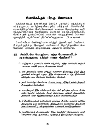 10
NkhNrf;Fg; gpwF NahRth
fHj;jUila jhrdhfpa NkhNr Nkhthg; Njrj;jpNy
fHj;jUila thHj;ijapd;gbNa khpj;jhd;. NkhNrapd;
kuzj;jpw;Fg;gpd; ,];uNtyiuf; fhdhd; Njrj;Jf;F top
elj;jpr;nry;Yk; nghWg;ig NahRth Vw;Wf;nfhz;lhd;.
NkhNr jd; jiyapd;Nky; iffis itj;jjpdhy; NahRth
Qhdj;jpd; Mtpapdhy; epug;gg;gl;bUe;jhd;. (cgh 34:5-9)
NkhNraplk; NgrpaJNghy fHj;jH ,tdplKk; NgrpdhH.
,ijf;Fwpj;J ,d;Dk; mjpfkha; njhpe;Jf;nfhs;s
NahRth G];jfk; KOtijAk; gbj;jhy;; tpsq;Fk;.
m. kpfg;ngupa nghWg;ig Vw;w NahRthtplk;
Kjd;Kjyhf fHj;jH vd;d NgrpdhH?
“1. fHj;jUila jhrdhfpa NkhNr khpj;jgpd;G> fHj;jH NkhNrapd; Copaf;
fhudhd E}dpd; Fkhud; NahRthit Nehf;fp :
2. vd; jhrdhfpa NkhNr khpj;Jg; Nghdhd;;; ,g;nghOJ ePAk; ,e;j
[dq;fs; vy;yhUk; vOe;J> ,e;j NahHjhidf; fle;J> ,];uNty;
Gj;jpuUf;F ehd; nfhLf;Fk; Njrj;Jf;Fg; Nghq;fs;.
3. ehd; NkhNrf;Fr; nrhd;dgb cq;fs; fhyb kpjpf;Fk; vt;tplj;ijAk;
cq;fSf;Ff; nfhLj;Njd;.
4. tdhe;juKk; ,e;j yPgNdhDk; njhlq;fp Igpuhj;J ejpahd nghpa
ejpkl;LKs;s Vj;jpahpd; Njrk; midj;Jk;> #hpad; m];jkpf;fpw
jpirahd nghpa rKj;jpuk;tiuf;Fk; cq;fs; vy;iyahapUf;Fk;.
5. eP capNuhbUf;Fk; ehnsy;yhk; xUtDk; cdf;F Kd;ghf vjpHj;J
epw;gjpy;iy;; ehd; NkhNrNahNl ,Ue;jJNghy> cd;NdhLk; ,Ug;Ngd;;
ehd; cd;idtpl;L tpyFtJkpy;iy> cd;idf; iftpLtJkpy;iy.
6. gyq;nfhz;L jplkdjhapU; ,e;j [dj;jpd; gpjhf;fSf;F ehd;
nfhLg;Ngd; vd;W Mizapl;l Njrj;ij eP ,tHfSf;Fg; gq;fpLtha;.
 