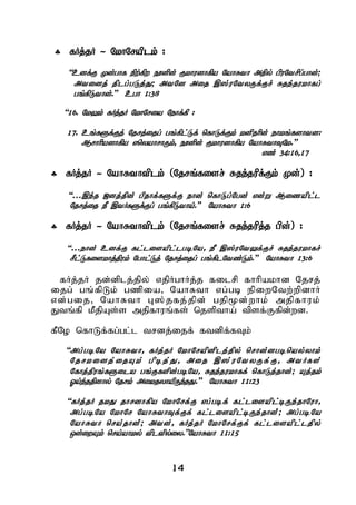 14
 fHj;jH - NkhNraplk; :
“cdf;F Kd;ghf epw;fpw E}dpd; Fkhudhfpa NahRth mjpy; gpuNtrpg;ghd;;
mtidj; jplg;gLj;J; mtNd mij ,];uNtyUf;Fr; Rje;jukhfg;
gq;fpLthd;.” cgh 1:38
“16. NkYk; fHj;jH NkhNria Nehf;fp :
17. cq;fSf;Fj; Njrj;ijg; gq;fpl;Lf; nfhLf;Fk; kdpjhpd; ehkq;fshtd:
Mrhhpadhfpa vnyahrhUk;> E}dpd; Fkhudhfpa NahRthTNk.”
vz; 34:16>17
 fHj;jH - NahRthtplk; (Njrq;fisr; Rje;jupf;Fk; Kd;) :
“…,e;j [dj;jpd; gpjhf;fSf;F ehd; nfhLg;Ngd; vd;W Mizapl;l
Njrj;ij eP ,tHfSf;Fg; gq;fpLtha;.” NahRth 1:6
 fHj;jH - NahRthtplk; (Njrq;fisr; Rje;jupj;j gpd;) :
“…ehd; cdf;F fl;lisapl;lgbNa> eP ,];uNtYf;Fr; Rje;jukhfr;
rPl;Lfiskhj;jpuk; Nghl;Lj; Njrj;ijg; gq;fplNtz;Lk;.” NahRth 13:6
fHj;jH jd;dplj;jpy; vjpHghHj;j filrp fhhpakhd Njrj;
ijg; gq;fpLk; gzpia> NahRth vg;gb epiwNtw;wpdhH
vd;gij> NahRth G];jfj;jpd; gjp%d;whk; mjpfhuk;
Jtq;fp kPjpAs;s mjpfhuq;fs; njsptha; tpsf;Ffpd;wd.
fPNo nfhLf;fg;gl;l trdj;ijf; ftdpf;fTk;
“mg;gbNa NahRth> fHj;jH NkhNrapdplj;jpy; nrhd;dgbnay;yhk;
Njrkidj;ijAk; gpbj;J> mij ,];uNtyUf;F> mtHfs;
Nfhj;jpuq;fSila gq;Ffspd;gbNa> Rje;jukhff; nfhLj;jhd;; Aj;jk;
Xa;e;jjpdhy; Njrk; mikjyhapUe;jJ.” NahRth 11:23
“fHj;jH jkJ jhrdhfpa NkhNrf;F vg;gbf; fl;lisapl;bUe;jhNuh>
mg;gbNa NkhNr NahRthTf;Ff; fl;lisapl;bUe;jhd;;; mg;gbNa
NahRth nra;jhd;;; mtd;> fHj;jH NkhNrf;Ff; fl;lisapl;ljpy;
xd;iwAk; nra;ahky; tpltpy;iy.”NahRth 11:15
 