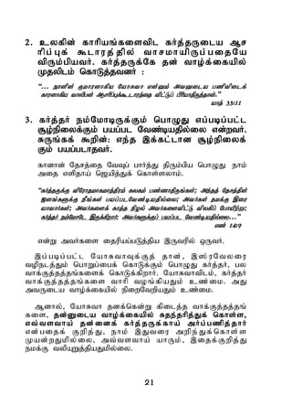 21
2. cyfpd; fhhpaq;fistpl fHj;jUila Mr
hpg ; Gf ; $lhuj ; j py; t hr kha pUg ;g i j N a
tpUk;gpatH. fHj;jUf;Nf jd; tho;f;ifapy;
Kjyplk; nfhLj;jtdH :
“… E}dpd; Fkhudhfpa NahRth vd;Dk; mtDila gzptpilf;
fhudhfpa thypgd; Mrhpg;Gf;$lhuj;ij tpl;Lg; gphpahjpUe;jhd;.”
ahj; 33:11
3. fHj;jH ek;NkhbUf;Fk; nghOJ vg;gbg;gl;l
#o;epiyf;Fk; gag;gl Ntz;bajpy;iy vd;wtH.
RUq;ff; $wpd;: ve;j ,f;fl;lhd #o;epiyf;
Fk; gag;glhjtH.
fhdhd; Njrj;ij NtTg; ghHj;J jpUk;gpa nghOJ ehk;
mij vspjha; n[apj;Jf; nfhs;syhk;.
“fHj;jUf;F tpNuhjkhfkhj;jpuk; fyfk; gz;zhjpUq;fs;; me;jj; Njrj;jpd;
[dq;fSf;F ePq;fs; gag;glNtz;bajpy;iy; mtHfs; ekf;F ,iu
ahthHfs;; mtHfisf; fhj;j epoy; mtHfistpl;L tpyfpg; Nghapw;W;
fHj;jH ek;NkhNl ,Uf;fpwhH; mtHfSf;Fg; gag;gl Ntz;bajpy;iy…”
vz; 14:9
vd;W mtHfis ijupag;gLj;jpa ,Utupy; xUtH.
,g;gbg;gl;l NahRthTf;Fj; jhd;> ,];uNtyiu
topelj;Jk; nghWg;igf; nfhLf;Fk; nghOJ fHj;jH> gy
thf;Fj;jj;jq;fisf; nfhLf;fpwhH. NahRthtplk;> fHj;jH
thf;Fj;jj;jq;fis thhp toq;fpaJk; cz;ik. mJ
mtUila tho;f;ifapy; epiwNtwpaJk; cz;ik.
Mdhy;> NahRth jdf;nfd;W fpilj;j thf;Fj;jj;jq;
fis> jd;Dila tho;f;ifapy; Rje;jhpj;Jf; nfhs;s>
vt;tstha; jd;idf; fHj;jUf;fha; mHg;gzpj;jhH
vd;gijf; Fwpj;J> ehk; ,Jtiu mwpe;Jf;nfhs;s
Kad;wJkpy;iy> mt;tstha; ahUk;> ,ijf;Fwpj;J
ekf;F typAWj;jpaJkpy;iy.
 