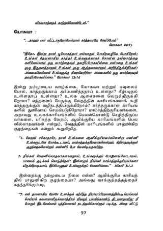 37
tpRthrj;ijf; fhj;Jf;nfhz;Nld;.”
NahRth :
“…ehDk; vd; tPl;lhUNkhntd;why; fHj;jiuNa Nrtpg;Nghk;”
NahRth 24:15
“,Njh> ,d;W ehd; G+Nyhfj;jhH vy;yhUk; NghfpwtopNa NghfpNwd;;
cq;fs; Njtdhfpa fHj;jH cq;fSf;fhfr; nrhd;d ey;thHj;ij
fspnyy;yhk; xU thHj;ijAk; jtwpg;Nghftpy;iy vd;gij cq;fs;
KO ,Ujaj;jhYk; cq;fs; KO Mj;JkhthYk; mwpe;jpUf;fpwPHfs;;
mitfnsy;yhk; cq;fSf;F epiwNtwpw;W; mitfspy; xU thHj;ijAk;
jtwpg;Nghftpy;iy.” NahRth 23:14
,d;W ek;Kila tho;f;if> NahRth kw;Wk; gTiyg;
Nghy;> fHj;jUf;fha; mHg;gzpj;jjha; cs;sjh? fPo;gbjy;
cs;sjha; cs;sjh? cyf Mirfis ntWj;jpUf;fp
Nwhkh? vj;jidg; NgUf;F Ntjj;jpd; fhhpaq;fisf; $wp
fHj;jUf;Fs; topelj;jpapUf;fpNwhk;? fHj;jUf;fhd fhhpaq;
fspy; Jzptha; nray;gLfpNwhkh? khk;rj;jpw;FhpatHfis>
mjhtJ cyff;fhhpaq;fspy; ngyd;nfhz;L nropj;jpUg;g
tHfis> ghpRj;j Ntjk;> Mtpf;Fhpa fhhpaq;fspy; ngy
dpy;yhjtHfs; vd;Wk;> Ntjj;jpd; fhhpaq;fspy; ghYz;fpw
Foe;ijfs; vd;Wk; $WfpwNj.
“1. NkYk; rNfhjuNu> ehd; cq;fis Mtpf;FhpatHfnsd;W vz;zp
cq;fSlNd Ngrf;$lhky;> khk;rj;Jf;FhpatHfnsd;Wk;> fpwp];JTf;Fs;
Foe;ijfnsd;Wk; vz;zpg; Ngr Ntz;bajhapw;W.
2. ePq;fs; ngydpy;yhjtHfshdjhy;> cq;fSf;Fg; Ngh[dq;nfhlhky;>
ghiyf; Fbf;ff; nfhLj;Njd;; ,d;dKk; ePq;fs; khk;rj;Jf;FhpatHfsh
apUf;fpwgbahy;> ,g;nghOJk; cq;fSf;Fg; ngydpy;iy.” 1nfhhp 3:1>2
,d;iwf;F ek;Kila epiy vd;d? Mtpf;Fhpa fhhpaj;
jpy; ghYz;fpw Foe;ijah? my;yJ thf;Fj;jj;jj;ijr;
Rje;jhpf;Fk;gb>
“7. vd; jhrdhfpa NkhNr cdf;Ff; fw;gpj;j epahag;gpukhzj;jpd;gbnay;yhk;
nra;af; ftdkhapUf;fkhj;jpuk; kpfTk; gyq;nfhz;L jplkdjhapU; eP
NghFk; ,lnky;yhk; Gj;jpkhdha; ele;Jf;nfhs;Sk; gbf;F> mij tpl;L
 