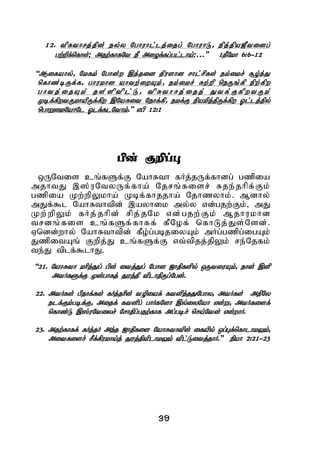 39
12. tpRthrj;jpd; ey;y Nghuhl;lj;ijg; NghuhL> epj;jpa[Ptidg;
gw;wpf;nfhs;; mjw;fhfNt eP miof;fg;gl;lha;;…” 1jPNkh 6:6-12
“Mifahy;> Nkfk; Nghd;w ,j;jid jpushd rhl;rpfs; ek;ikr; #o;e;J
nfhz;bUf;f> ghukhd ahtw;iwAk;> ek;ikr; Rw;wp neUq;fp epw;fpw
g h t j; i jA k; j s; s pt p l ;L > t p Rth r j; i j j; J tf ; F f pw t Uk ;
Kbf;fpwtUkhapUf;fpw ,NaRit Nehf;fp> ekf;F epakpj;jpUf;fpw Xl;lj;jpy;
nghWikNahNl Xlf;flNthk;.” vgp 12:1
gpd; Fwpg;G
xUNtis cq;fSf;F NahRth fHj;jUf;fhdg; gzpia
mjhtJ ,];uNtyUf;fha; Njrq;fisr; Rje;jhpf;Fk;
gzpia Kw;wpYkha; Kbf;fhjjha; Njhzyhk;. Mdhy;
mJf;$l NahRthtpd; ,ayhik my;y vd;gjw;Fk;> mJ
Kw;wpYk; fHj;jhpd; rpj;jNk vd;gjw;Fk; Mjhukhd
trdq;fis cq;fSf;fhff; fPNof; nfhLj;Js;Nsd;.
Vndd;why; NahRthtpd; fPo;g;gbjiyAk; mHg;gzpg;igAk;
JzpitAq; Fwpj;J cq;fSf;F vt;tpjj;jpYk; re;Njfk;
te;J tplf;$lhJ.
“21. NahRth khpj;Jg; gpd; itj;Jg; Nghd [hjpfspy; xUtiuAk;> ehd; ,dp
mtHfSf;F Kd;ghfj; Juj;jp tplhjpUg;Ngd;.
22. mtHfs; gpjhf;fs; fHj;jhpd; topiaf; ftdpj;jJNghy> mtHfs; mjpNy
elf;Fk;gbf;F> mijf; ftdpg; ghHfNsh ,y;iyNah vd;W> mtHfisf;
nfhz;L ,];uNtiyr; Nrhjpg;gjw;fhf mg;gbr; nra;Ntd; vd;whH.
23. mjw;fhff; fHj;jH me;j [hjpfis NahRthtpd; ifapy; xg;Gf;nfhlhkYk;>
mitfisr; rPf;fpukha;j; Juj;jptplhkYk; tpl;Litj;jhH.” epah 2:21-23
 