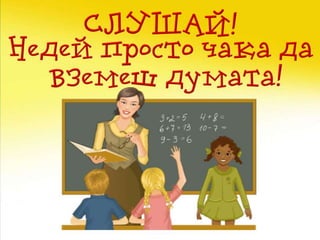 Мотивационни постери