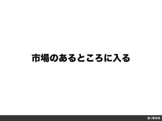 市場のあるところに入る
 