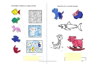 10011ο Νηπιαγωγείο Ασπροπύργου
 