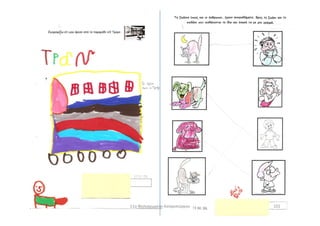 10211ο Νηπιαγωγείο Ασπροπύργου
 