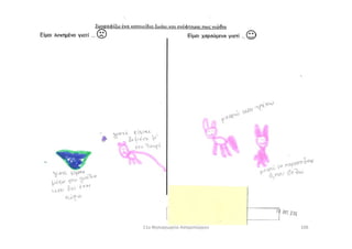 10611ο Νηπιαγωγείο Ασπροπύργου
 