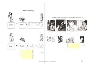 10711ο Νηπιαγωγείο Ασπροπύργου
 