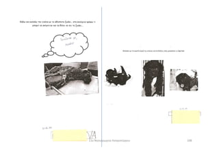 10811ο Νηπιαγωγείο Ασπροπύργου
 