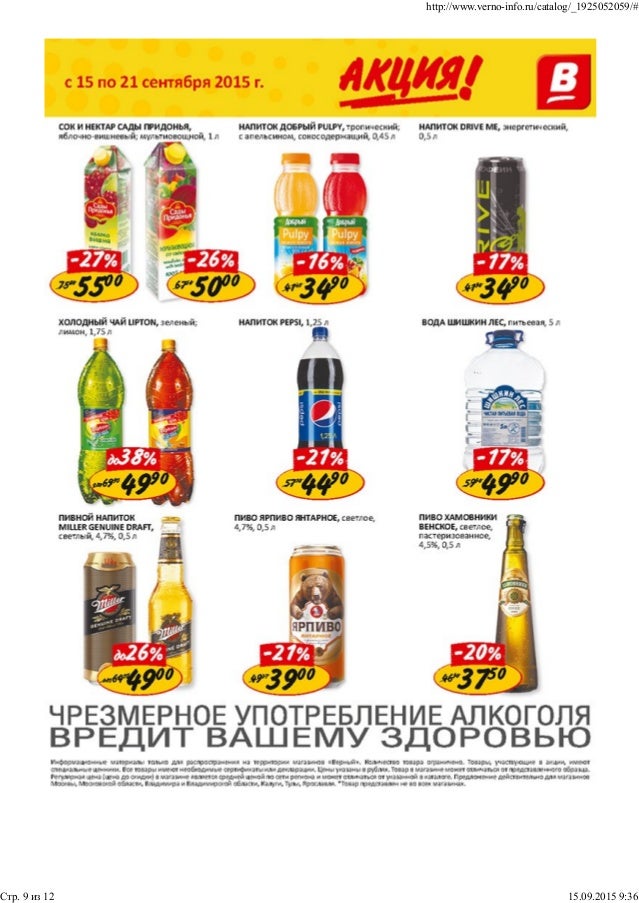 Универмаг веста борисов акции