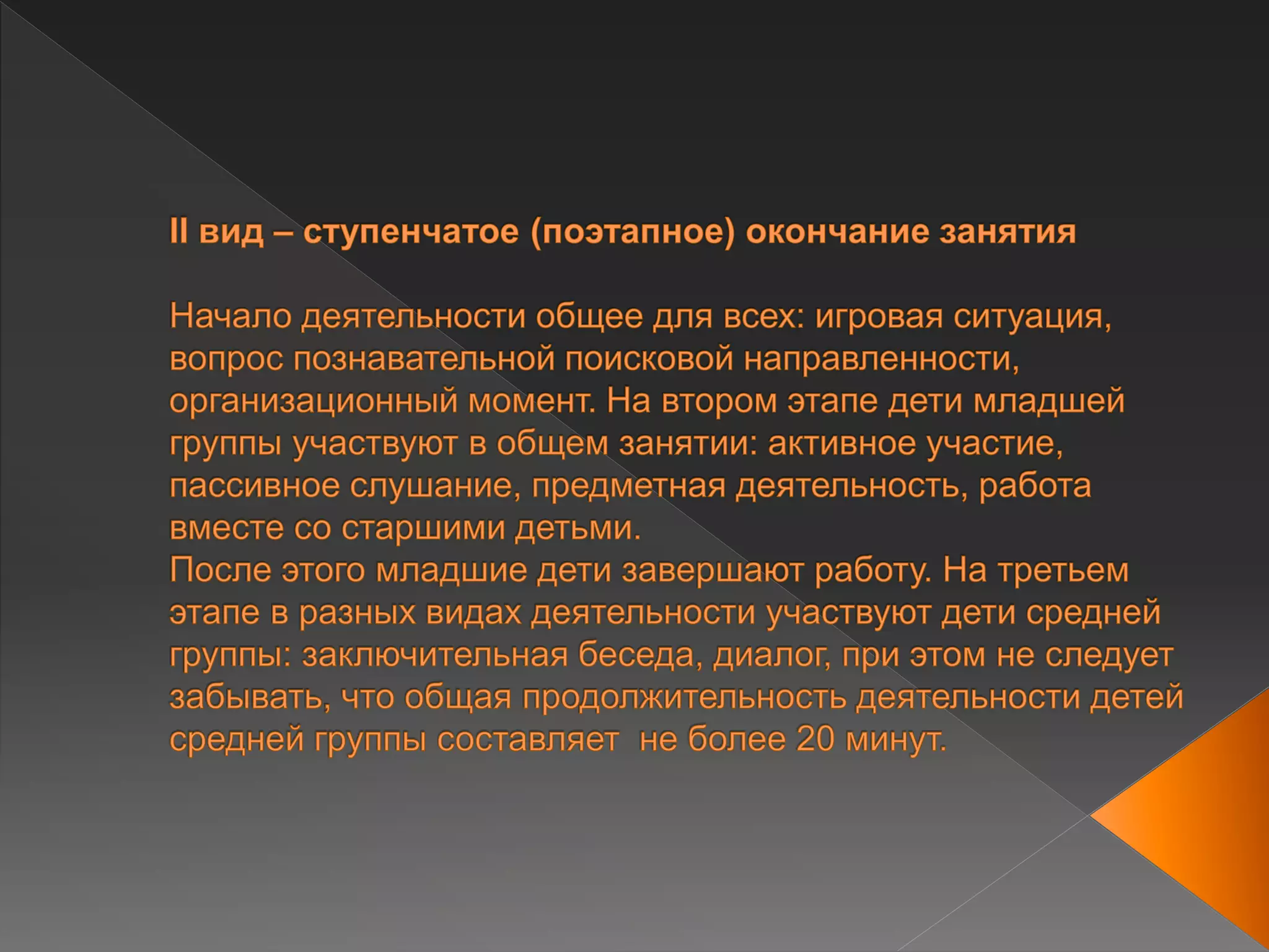 рабочая программа педагога. проектирование по образовательным областям