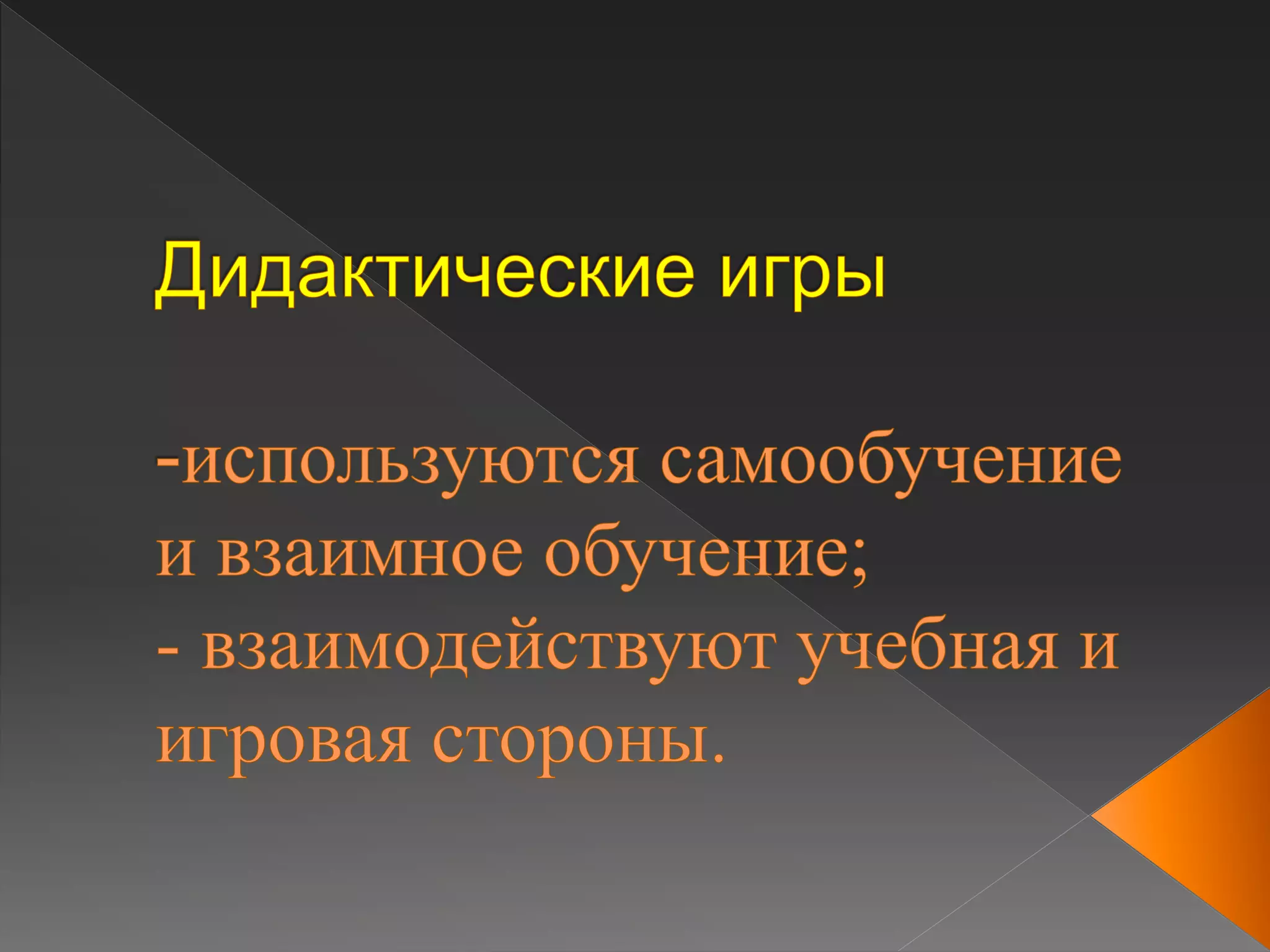 рабочая программа педагога. проектирование по образовательным областям