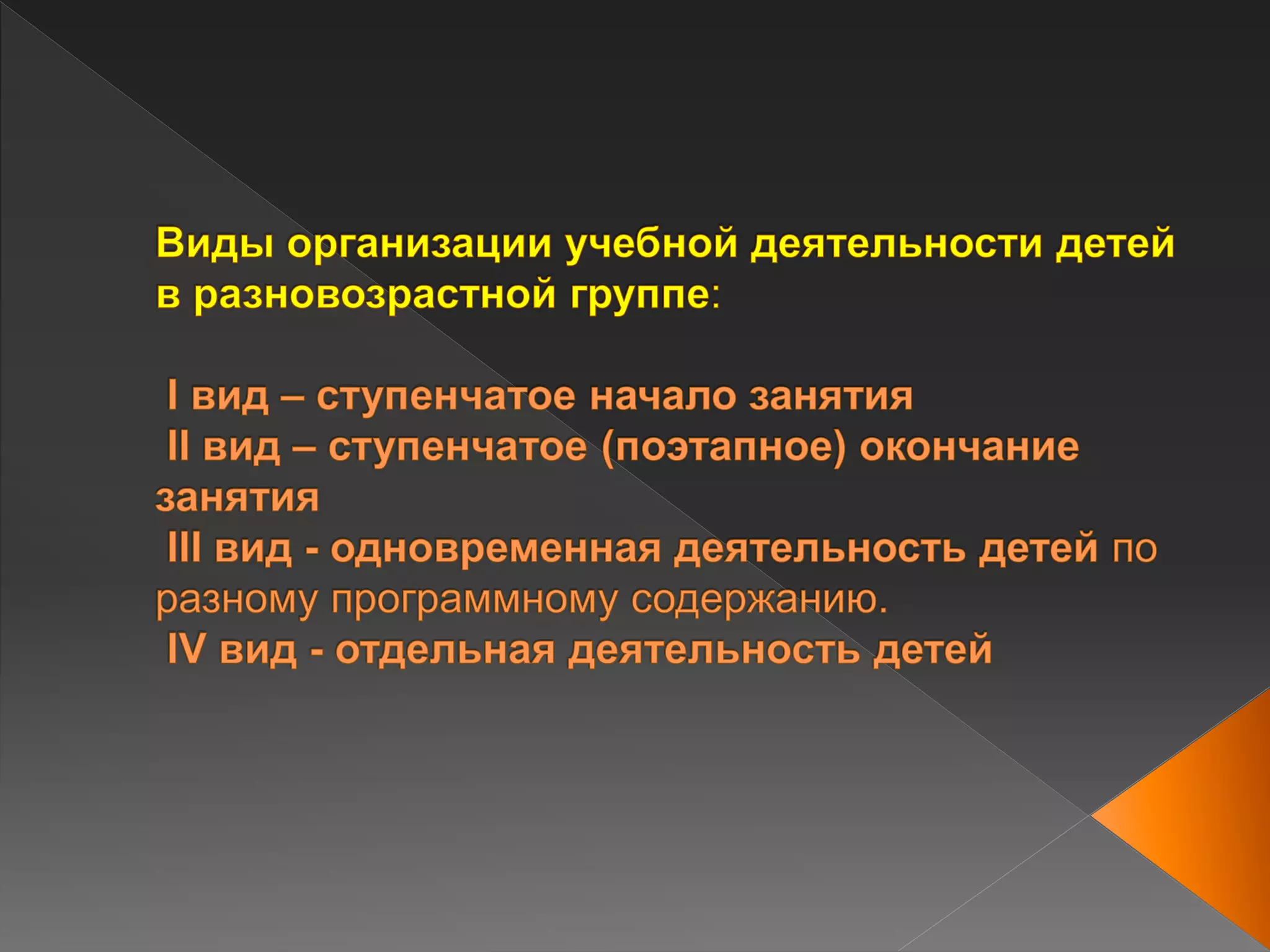 рабочая программа педагога. проектирование по образовательным областям
