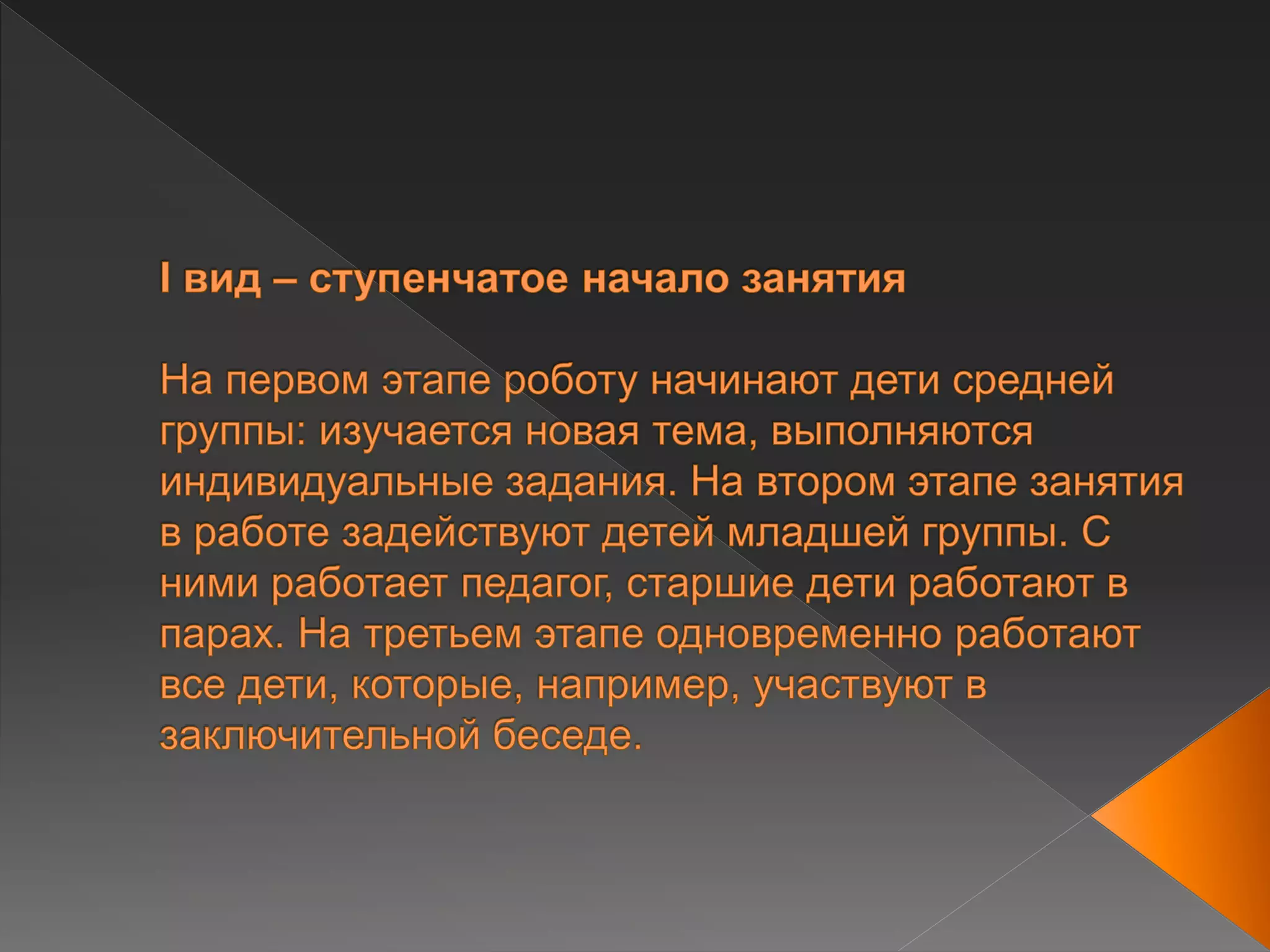 рабочая программа педагога. проектирование по образовательным областям