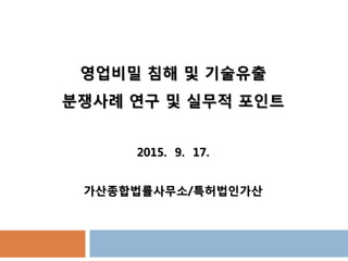 통신장비업체를 위한 단체보험 적용사례 연구 5