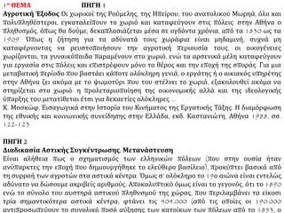 ΘΕΜΑΤΑ
ΑΠΟ ΤΟ Κ.Ε.Ε.
 