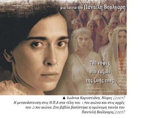 ▲ Έλληνες μετανάστες
στις ΗΠΑ τη δεκαετία του
1910.
► «Τα Μετέωρα», ελληνικό καφενείο
στις ΗΠΑ τη δεκαετία του 1910.
 