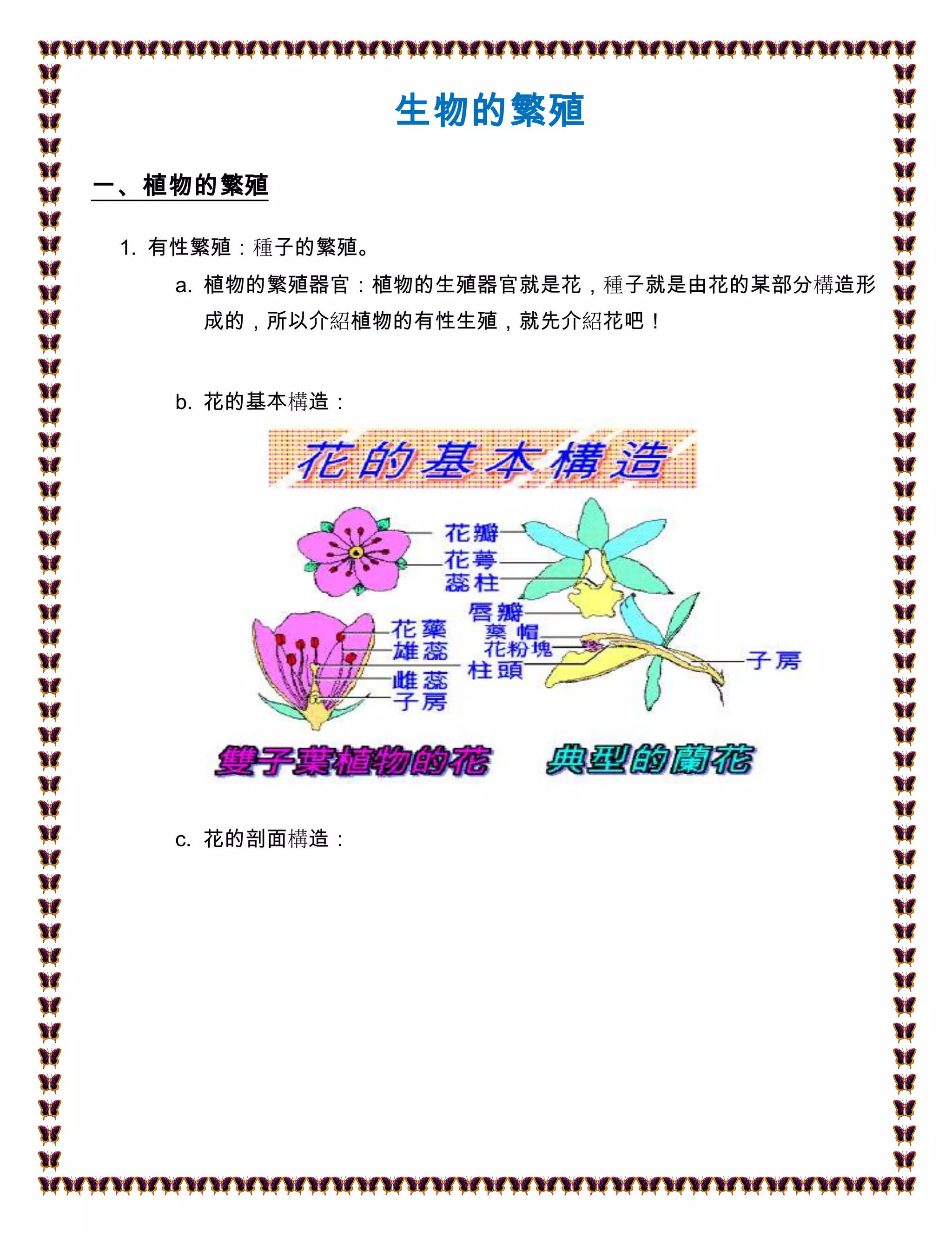 自然1年級題目完成(已審題) | PDF, image size:2048x2650