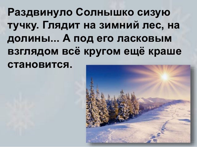Снег поднимается вверх. Снег поднимается вверх