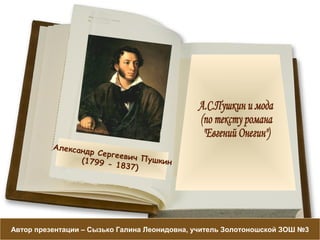 Презентацию по теме былины 7 класс