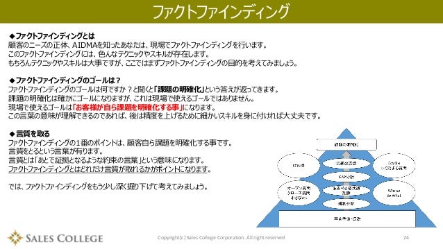 営業プロセス研修資料 営業プロセス研修資料
