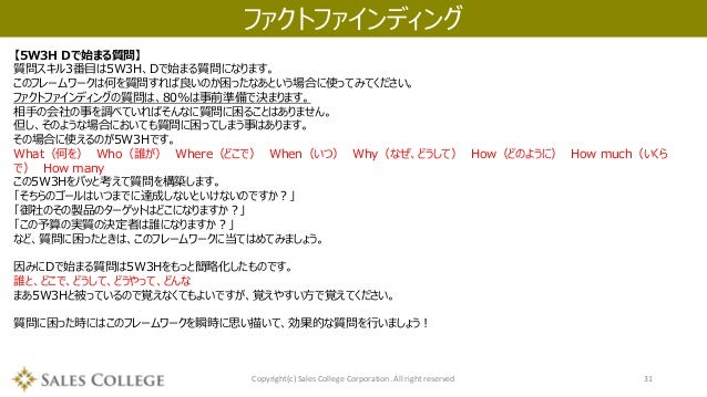 営業プロセス研修資料 営業プロセス研修資料